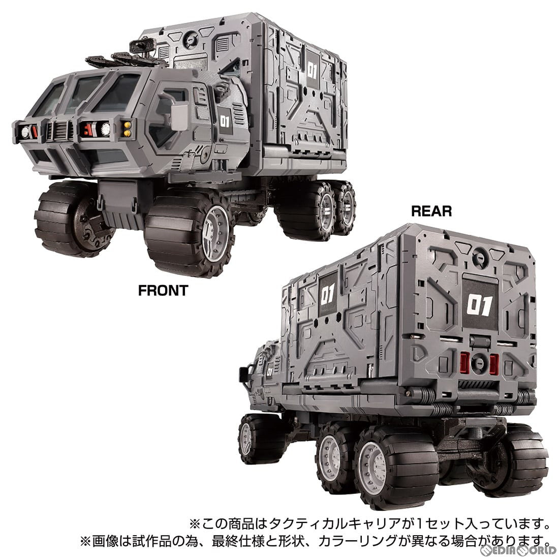 【中古即納】[TOY] ダイアクロン タクティカルキャリア 完成トイ タカラトミー(20221029)