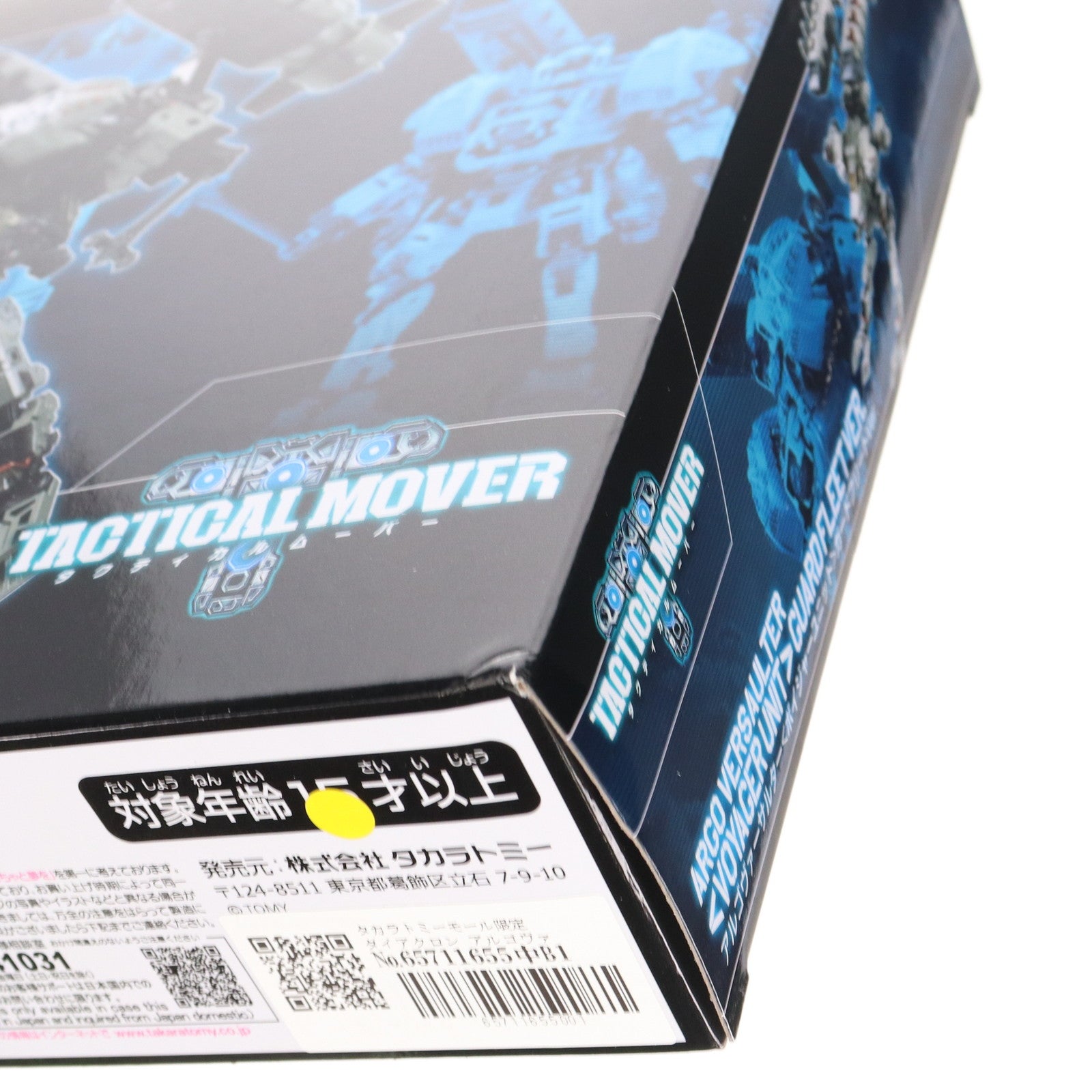 【中古即納】[TOY] タカラトミーモール限定 ダイアクロン アルゴヴァーサルター(ボイジャーユニット)ガードフリートVer. 完成トイ タカラトミー(20240131)