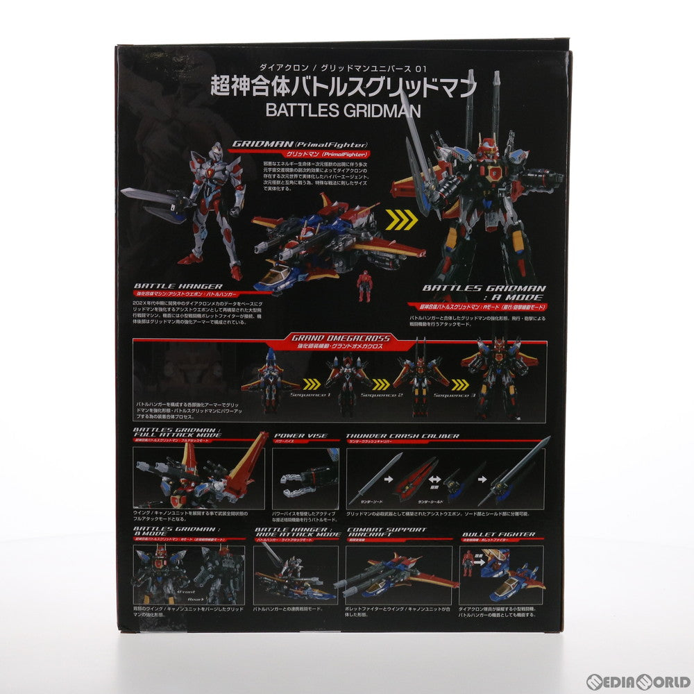 【中古即納】[TOY] ダイアクロン グリッドマンユニバース01 超神合体バトルスグリッドマン ダイアクロンVS.グリッドマン 完成トイ タカラトミー(20210626)