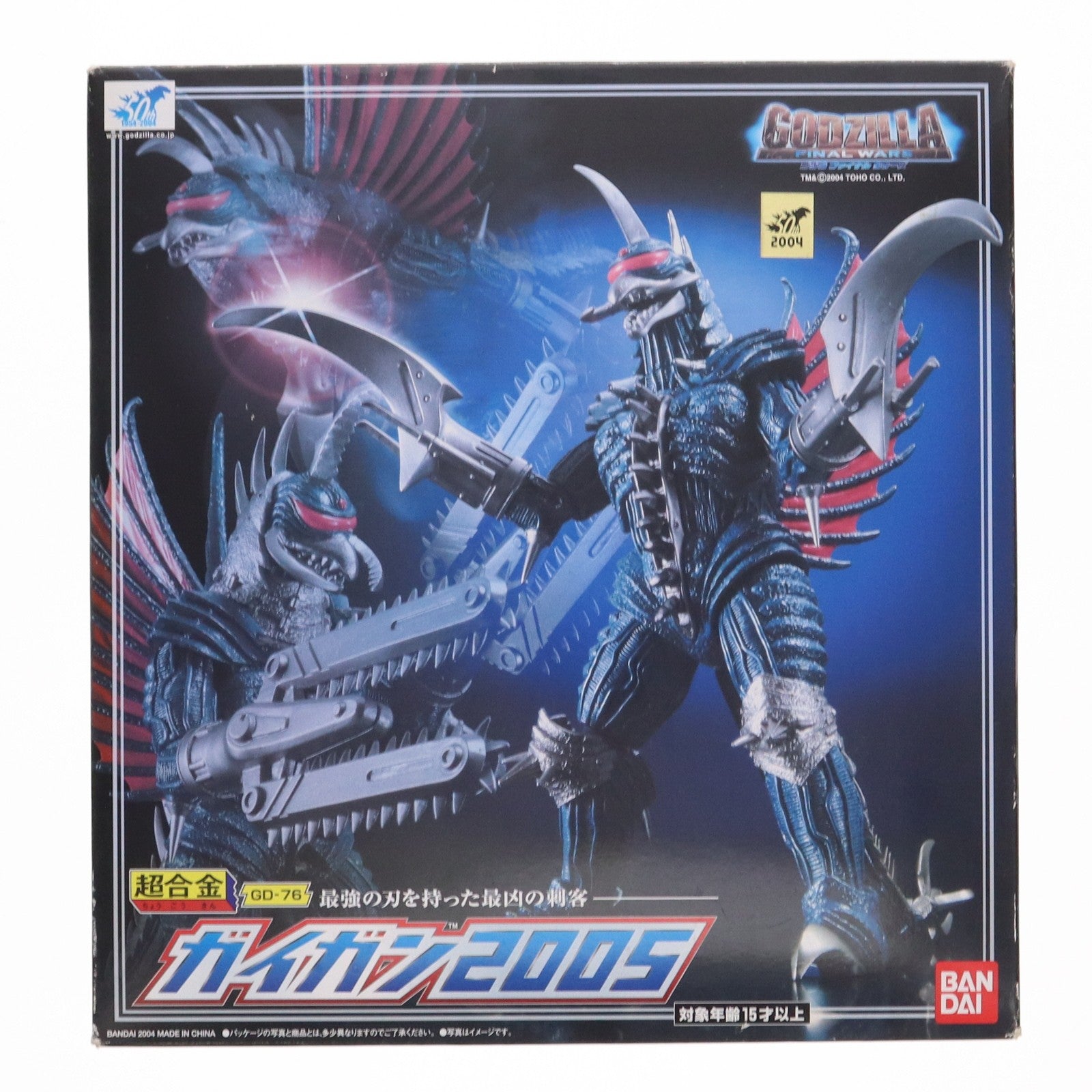 【中古即納】[TOY] 超合金 GD-76 ガイガン2005 ゴジラ FINAL WARS(ファイナルウォーズ) 完成トイ バンダイ(20041218)
