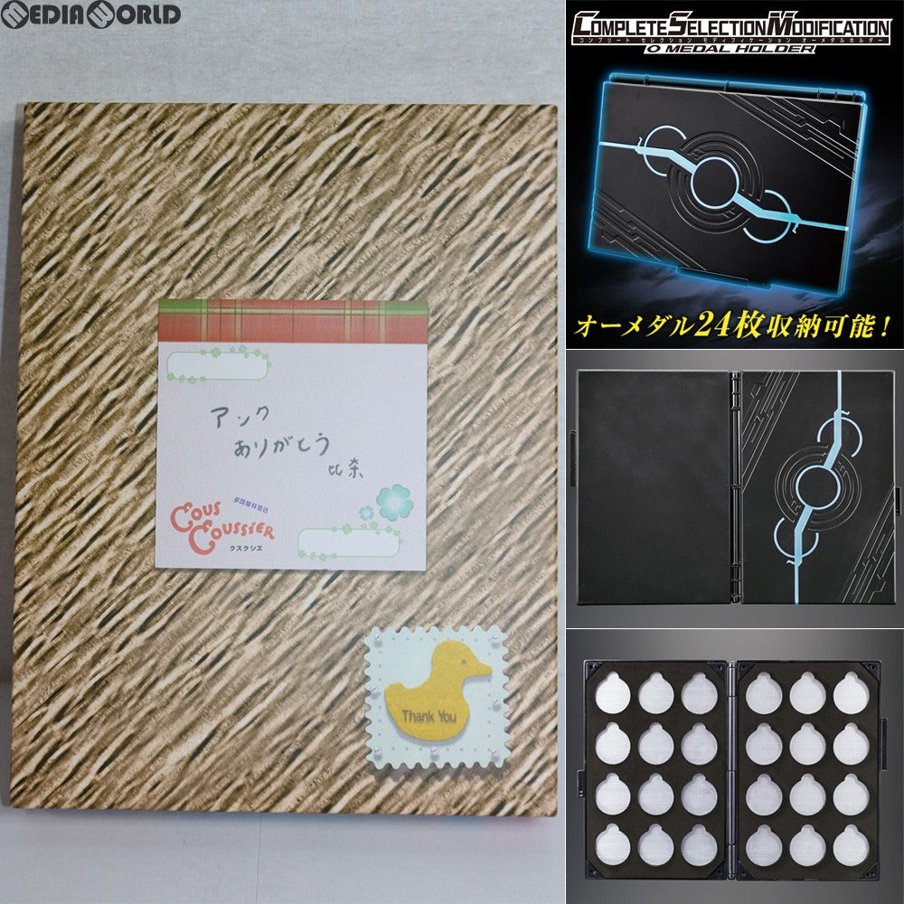 【中古即納】[TOY] プレミアムバンダイ限定 コンプリートセレクションモディフィケーション CSM オーメダルホルダー 仮面ライダーオーズ/OOO 完成トイ バンダイ(20180831)