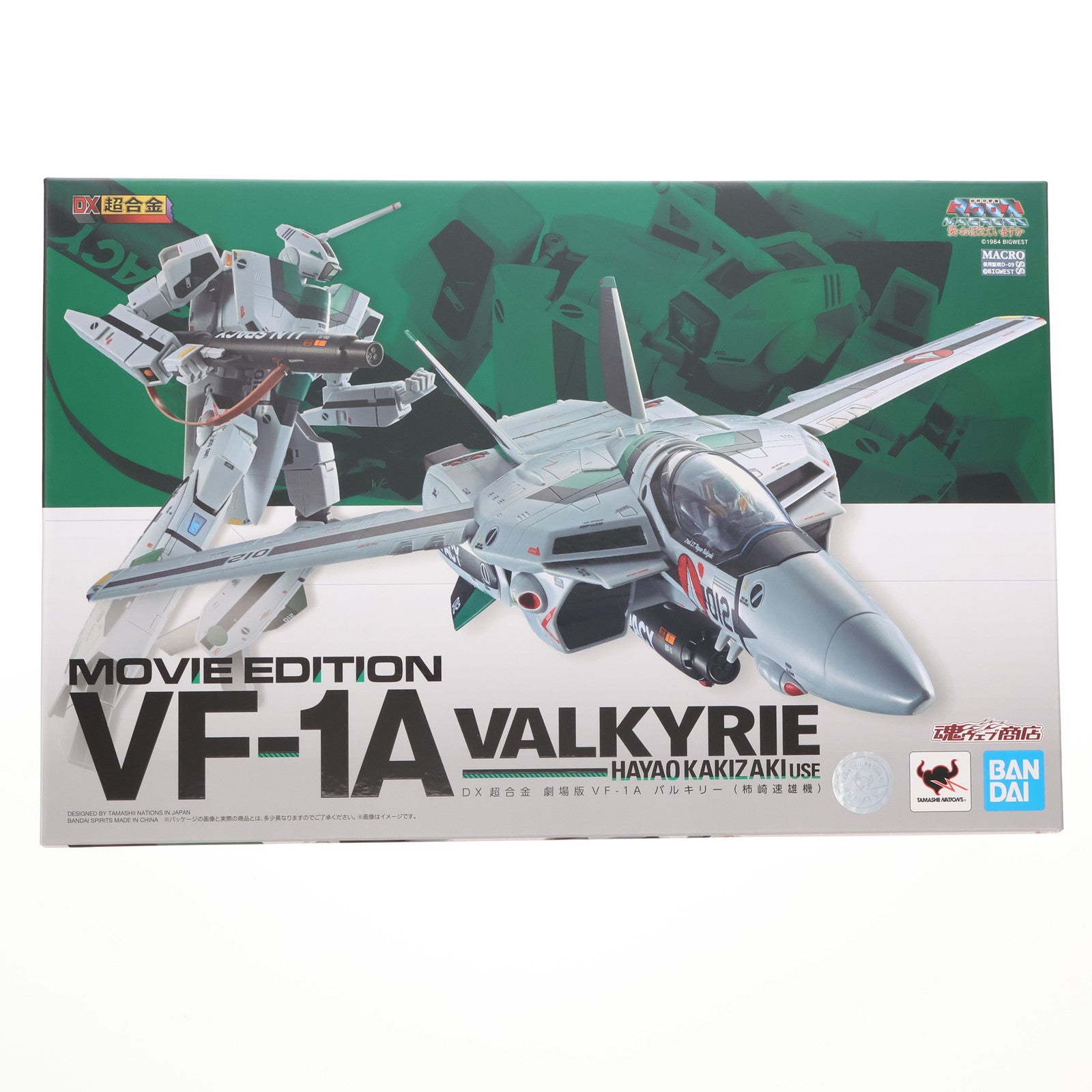【中古即納】[TOY] 魂ウェブ商店限定 DX超合金 劇場版VF-1A バルキリー(柿崎速雄機) 劇場版 超時空要塞マクロス 愛・おぼえていますか 完成トイ バンダイスピリッツ(20200831)