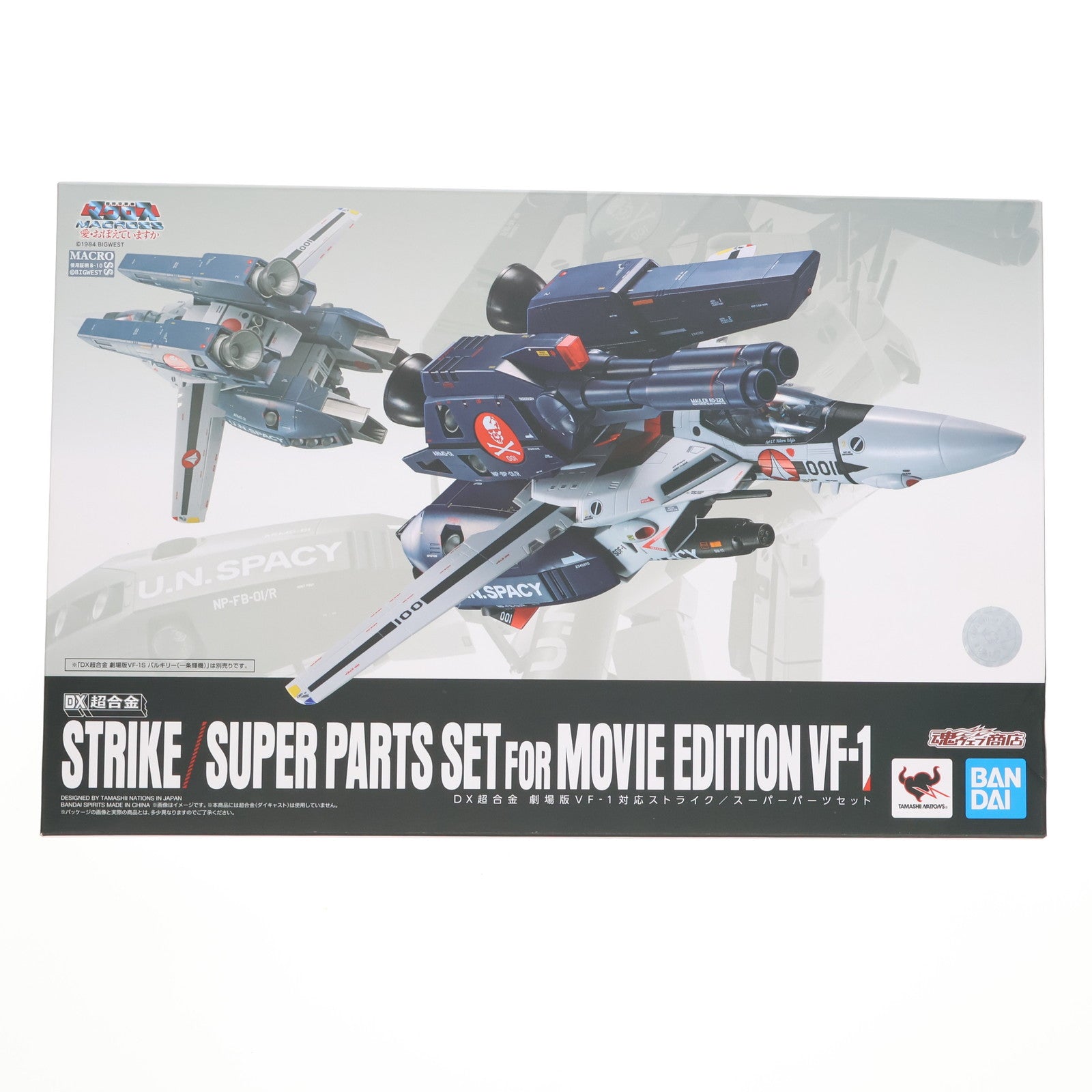 【中古即納】[TOY] 魂ウェブ商店限定 DX超合金 劇場版VF-1対応ストライク/スーパーパーツセット 劇場版 超時空要塞マクロス 愛・おぼえていますか 完成トイ バンダイスピリッツ(20191231)