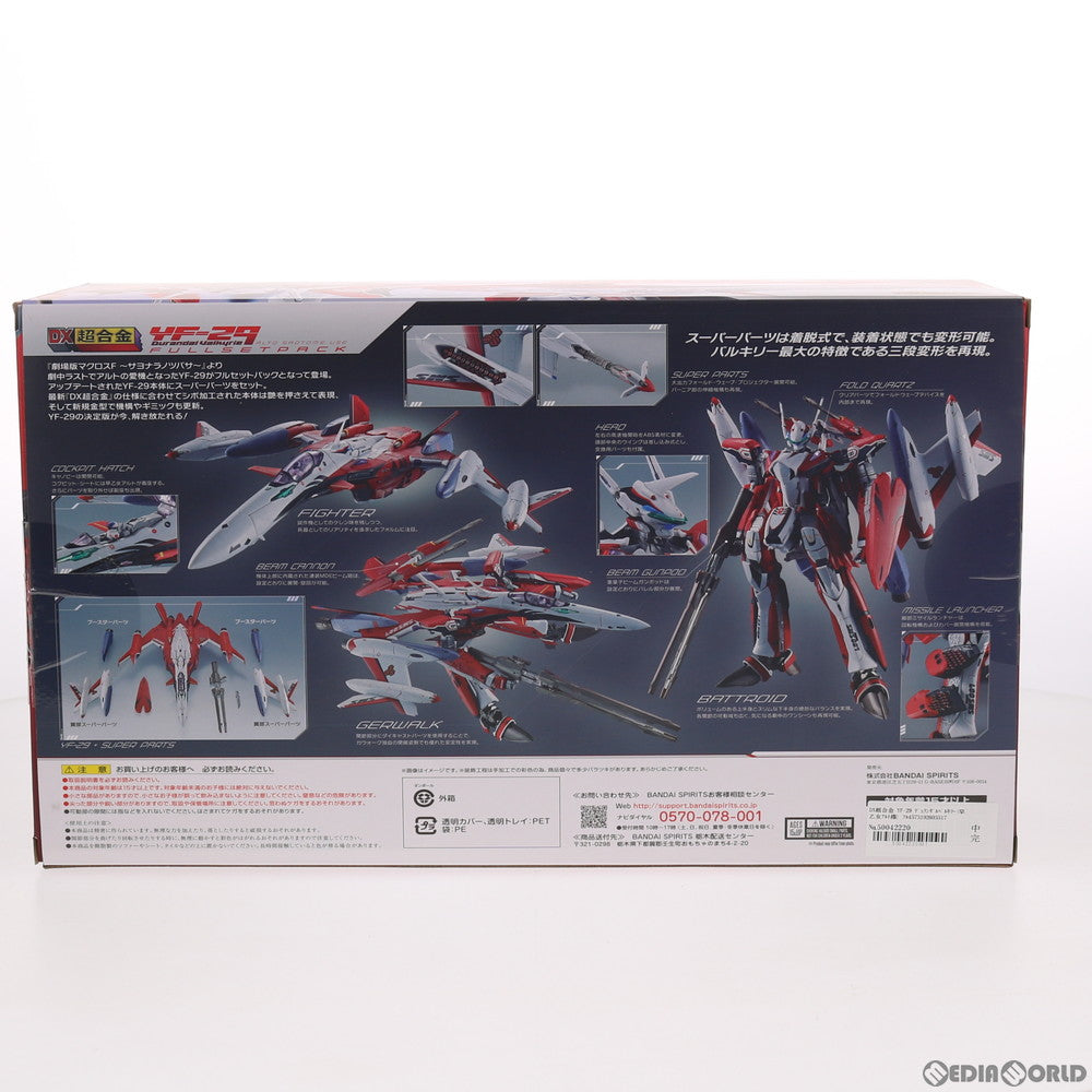 【中古即納】[TOY] DX超合金 YF-29 デュランダルバルキリー(早乙女アルト機) フルセットパック 劇場版マクロスF(フロンティア) 恋離飛翼～サヨナラノツバサ～ 完成トイ バンダイスピリッツ(20201017)