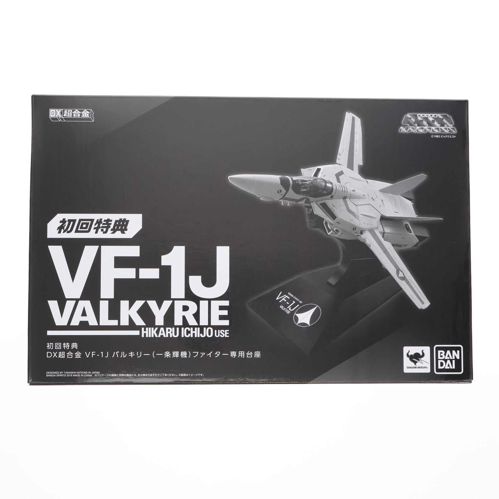 【中古即納】[TOY] DX超合金 VF-1J バルキリー(一条輝機) 初回限定版 超時空要塞マクロス 完成トイ バンダイ(20181229)