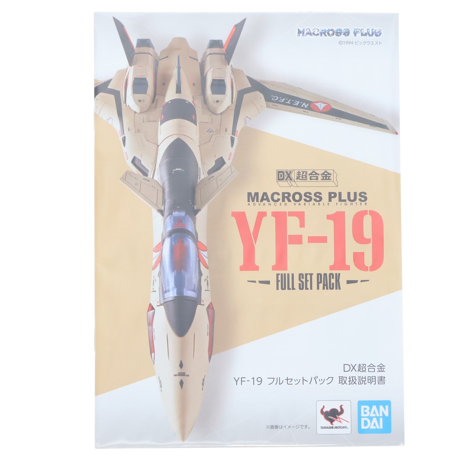 【中古即納】[TOY] DX超合金 YF-19 フルセットパック マクロスプラス 完成トイ バンダイスピリッツ(20180922)