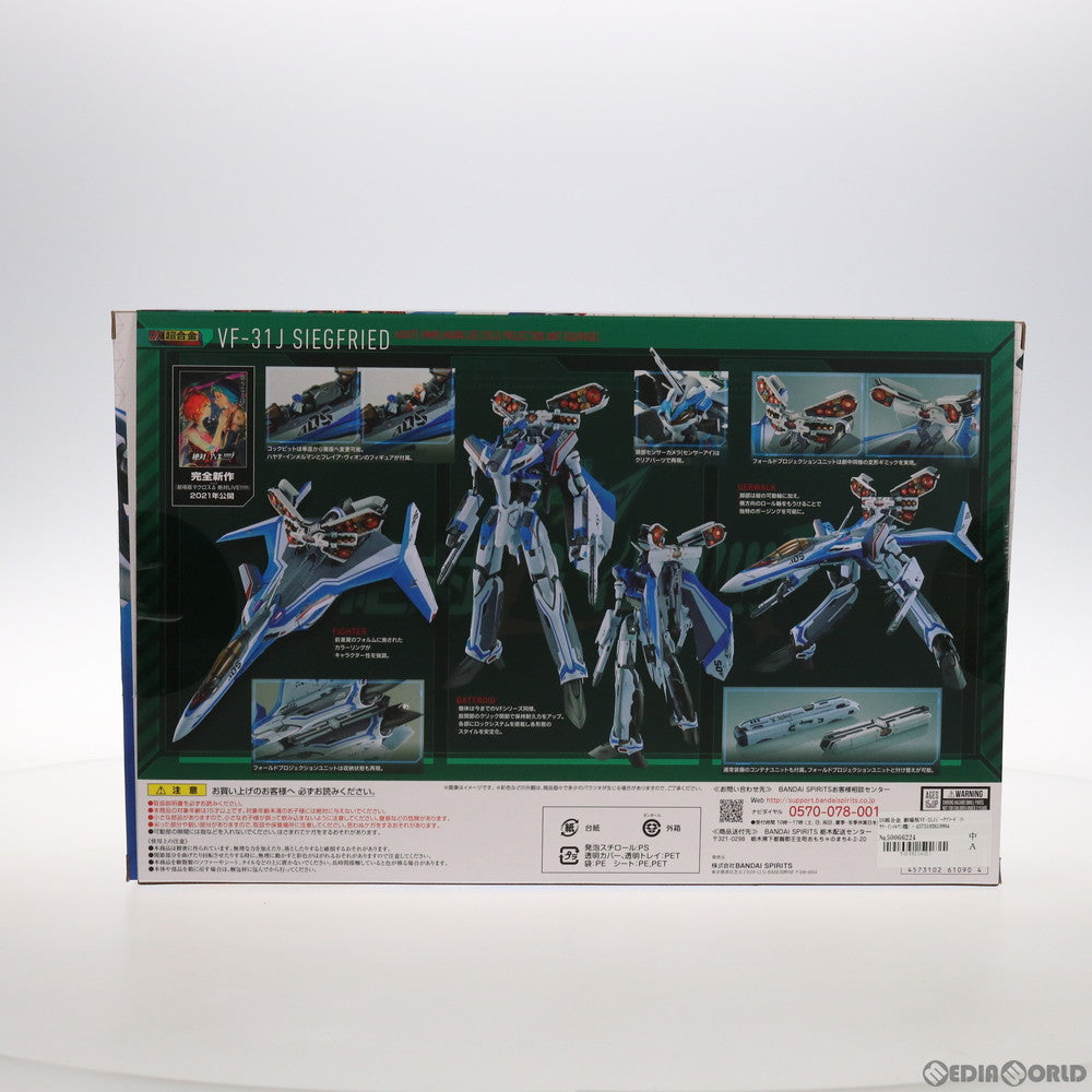 【中古即納】[TOY] DX超合金 劇場版VF-31Jジークフリード(ハヤテ・インメルマン機)【フォールドプロジェクションユニット装備】 劇場版マクロスΔ(デルタ) 絶対LIVE!!!!!! 完成トイ バンダイスピリッツ(20211023)