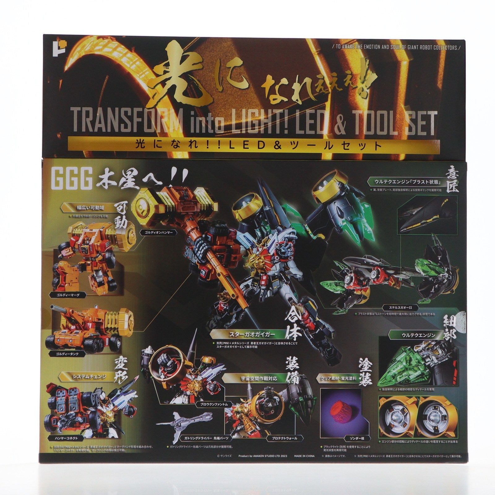 【中古即納】[TOY] POSE+メタルシリーズ 最終決戦!スターガオガイガーDXセット 勇者王ガオガイガー 完成トイ AWAKEN STUDIO(20230928)