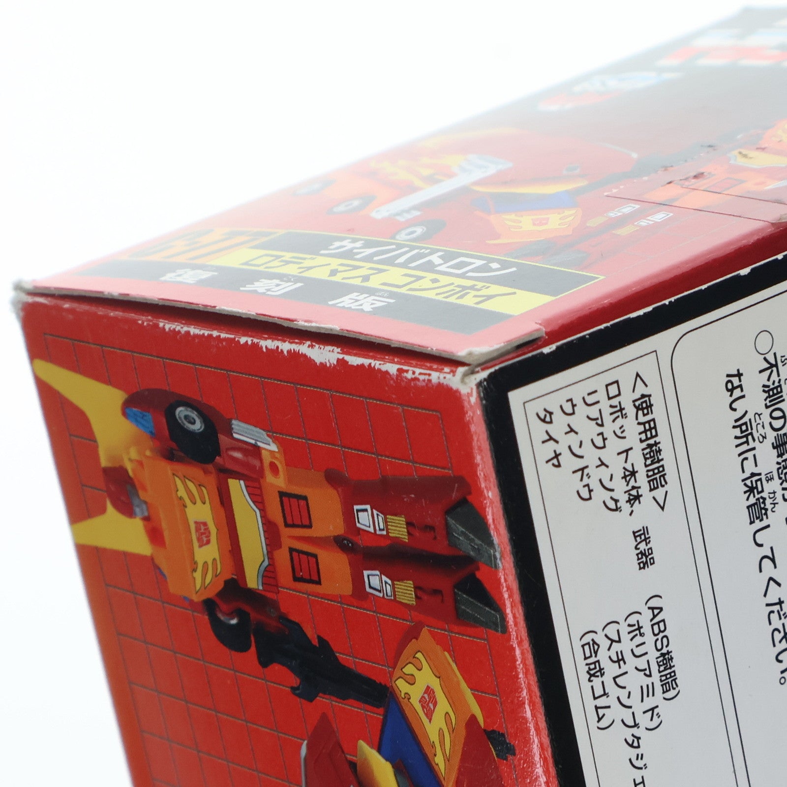 【中古即納】[TOY] トランスフォーマー C-77 ロディマスコンボイ 復刻版 戦え!超ロボット生命体トランスフォーマー 完成トイ タカラ(20011231)
