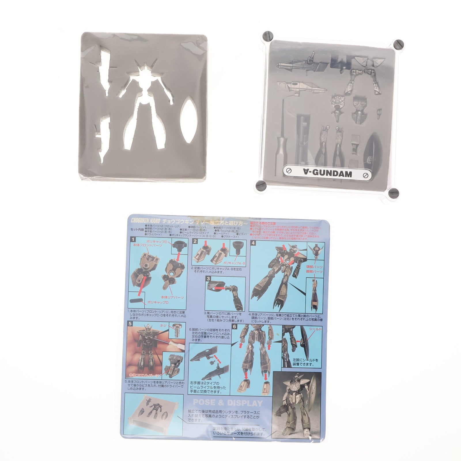 【中古即納】[TOY] CHOGOKIN NANO 1 超合金 ∀ガンダム(ターンエーガンダム) ダイキャストミニモデル 完成トイ  バンダイ(19991231)