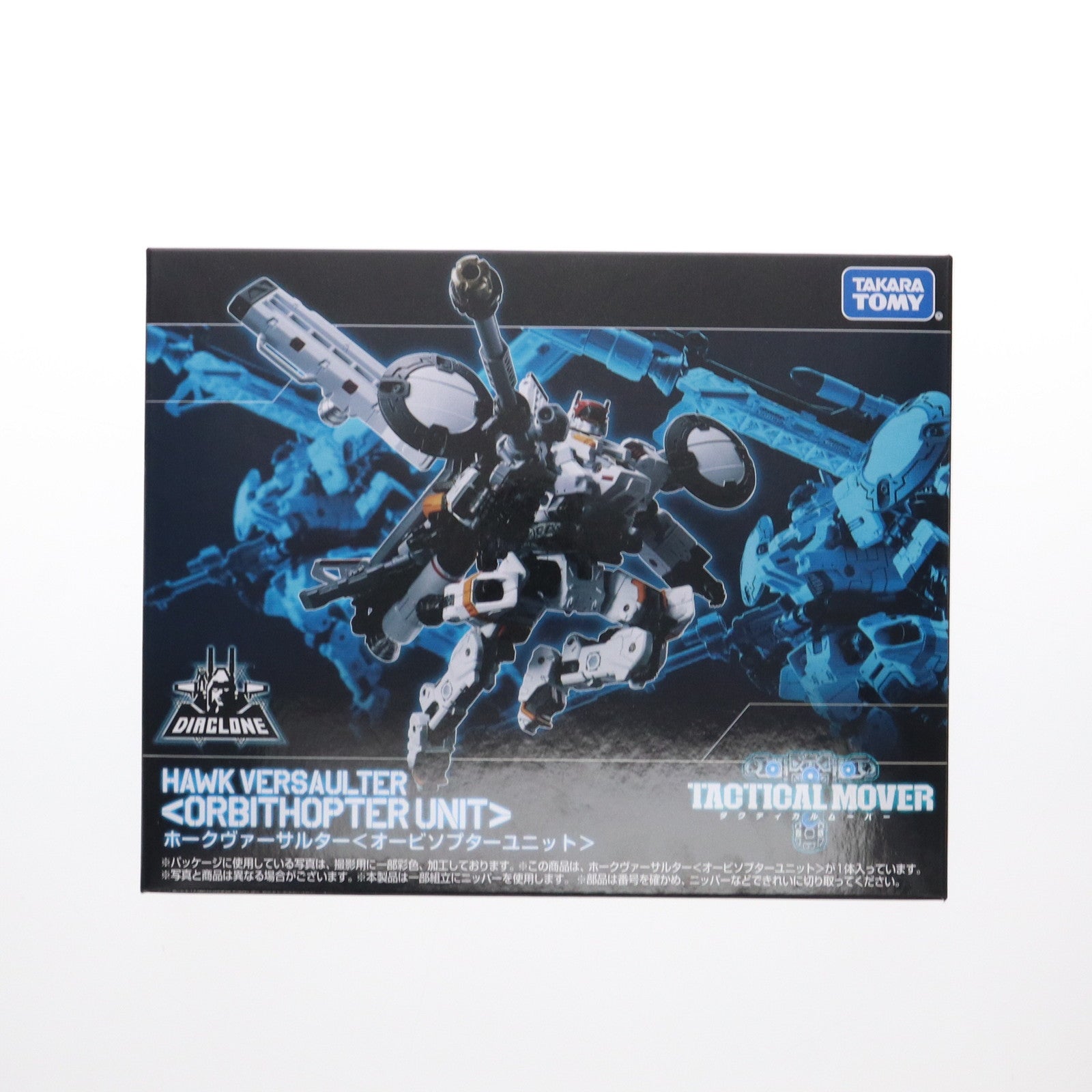 【中古即納】[TOY] ダイアクロン ホークヴァーサルター オービソプターユニット 完成トイ タカラトミー(20230527)
