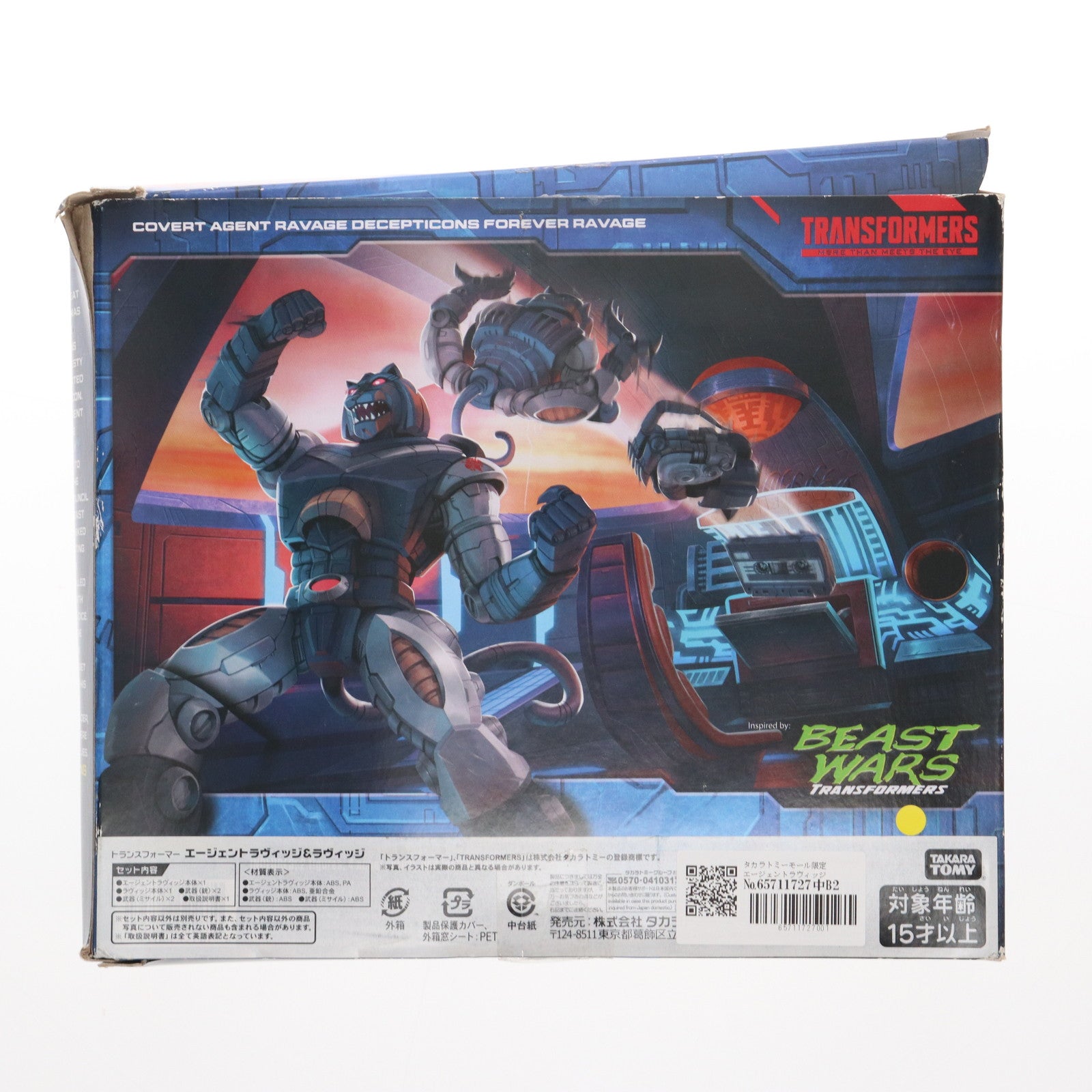 【中古即納】[TOY] タカラトミーモール限定 エージェントラヴィッジ&ラヴィッジ トランスフォーマー ウォーフォーサイバトロン トリロジー TFジェネレーションズ ビーストウォーズメタルス 超生命体トランスフォーマー 完成トイ タカラトミー(20220228)