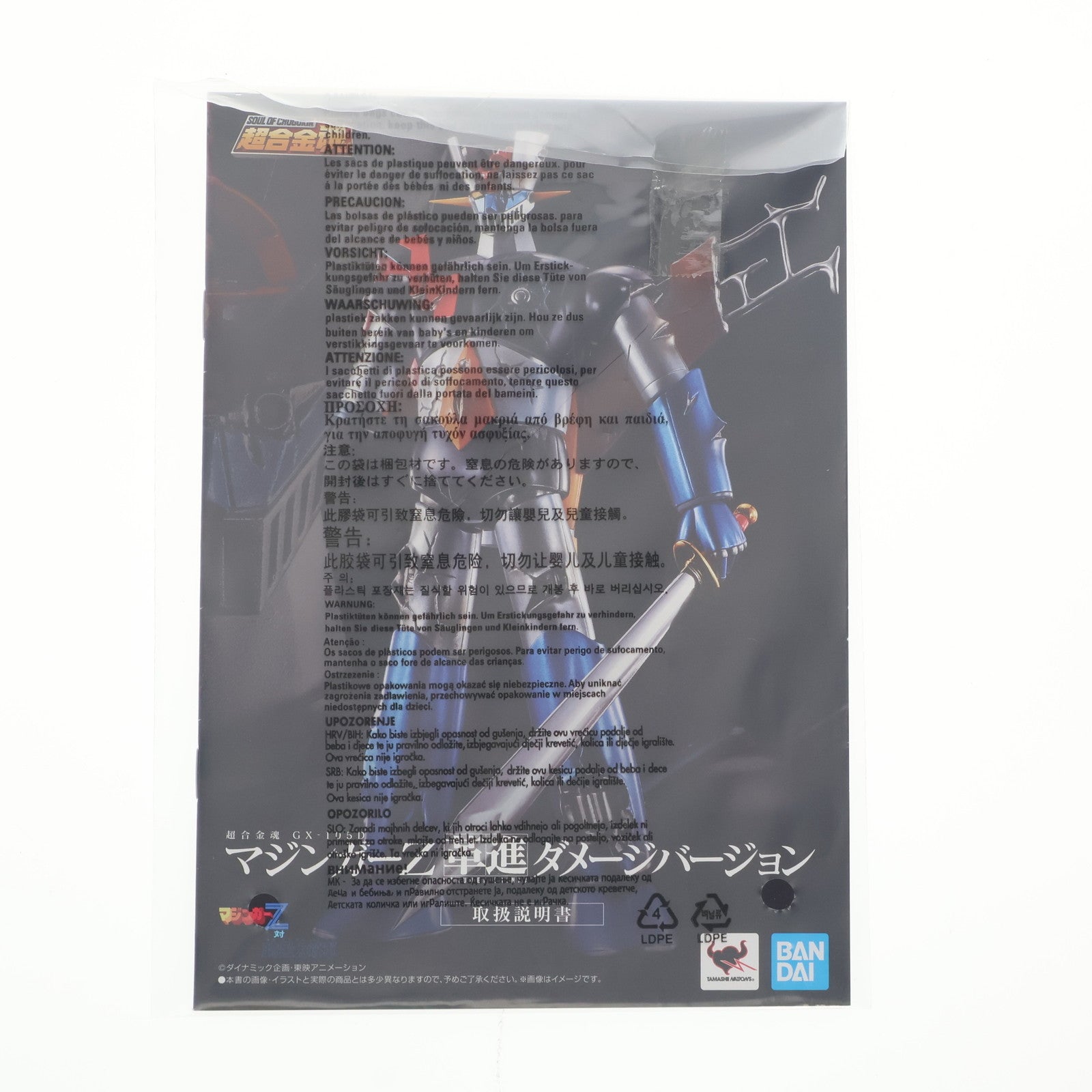 【中古即納】[TOY] 魂ウェブ商店限定 超合金魂 GX-105D マジンガーZ 革進 -KAKUMEI SHINKA- ダメージバージョン マジンガーZ 対 暗黒大将軍 完成トイ バンダイスピリッツ(20241222)