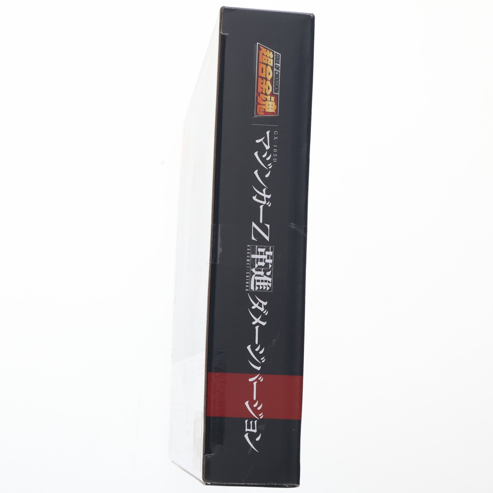 【中古即納】[TOY] 魂ウェブ商店限定 超合金魂 GX-105D マジンガーZ 革進 -KAKUMEI SHINKA- ダメージバージョン マジンガーZ 対 暗黒大将軍 完成トイ バンダイスピリッツ(20241222)