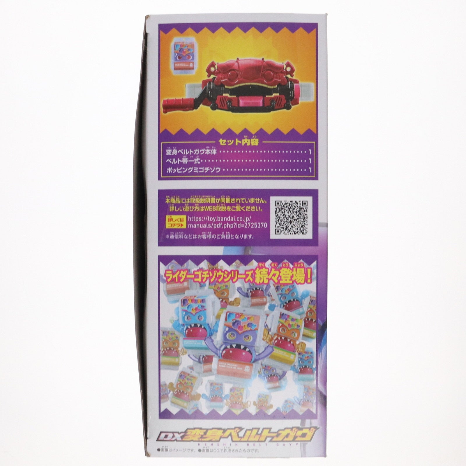 【中古即納】[TOY] DX変身ベルトガヴ 仮面ライダーガヴ 完成トイ バンダイ(20240831)