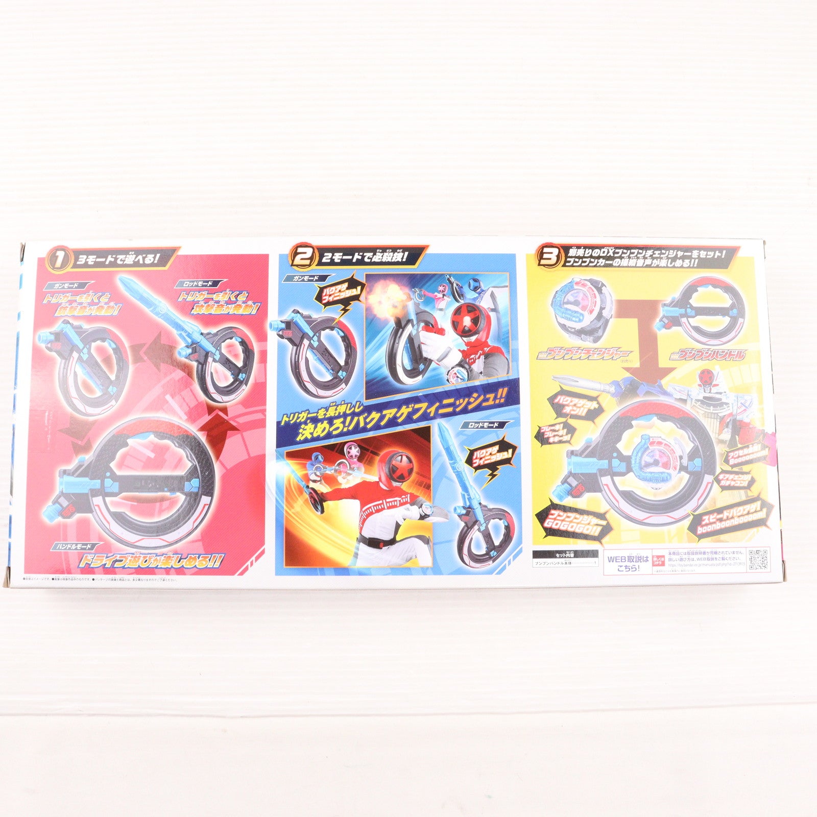 【中古即納】[TOY] DXブンブンハンドル 爆上戦隊ブンブンジャー 完成トイ バンダイ(20240302)