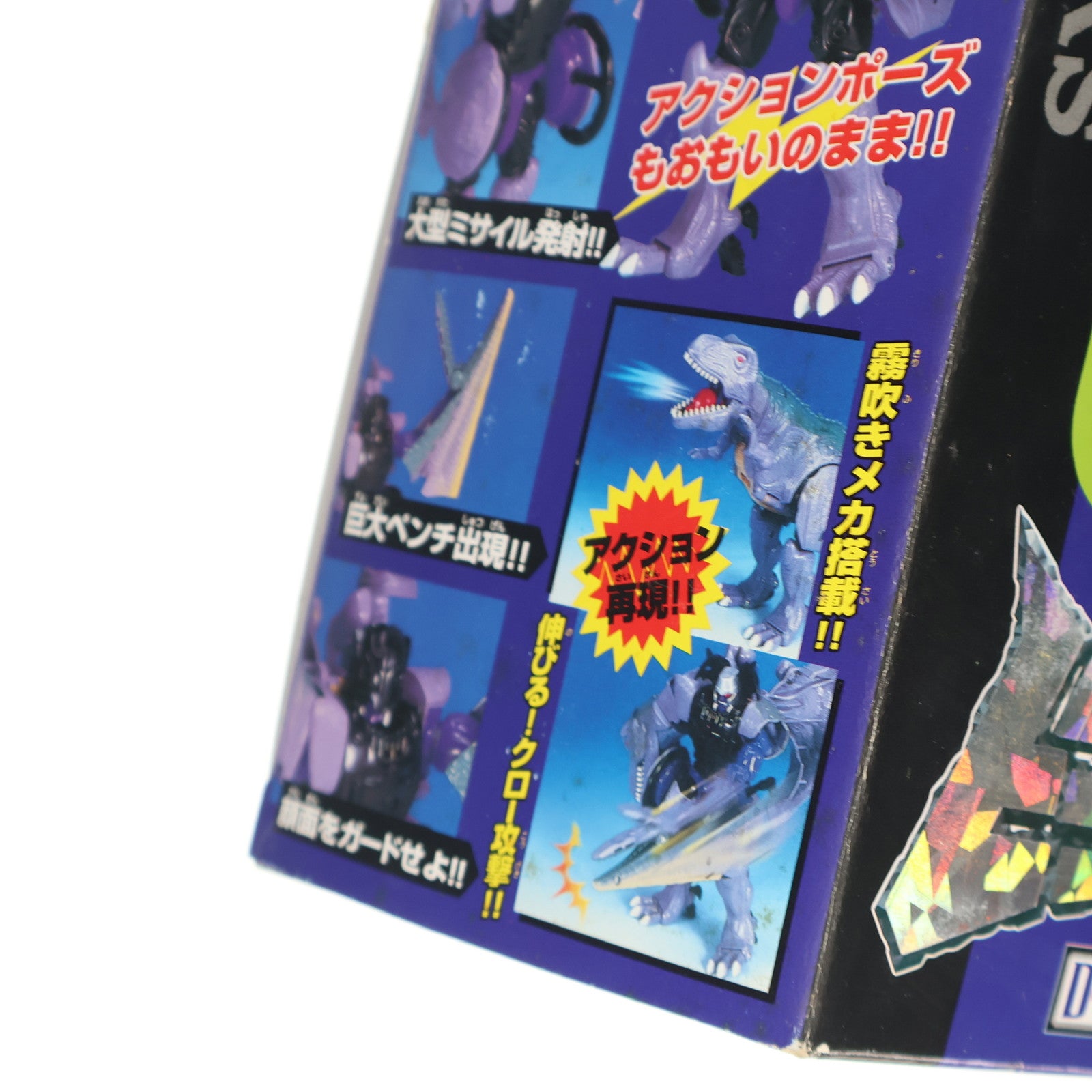 【中古即納】[TOY] トランスフォーマー ビーストウォーズ D-1 メガトロン ビーストウォーズメタルス 超生命体トランスフォーマー 完成トイ タカラ(19970731)
