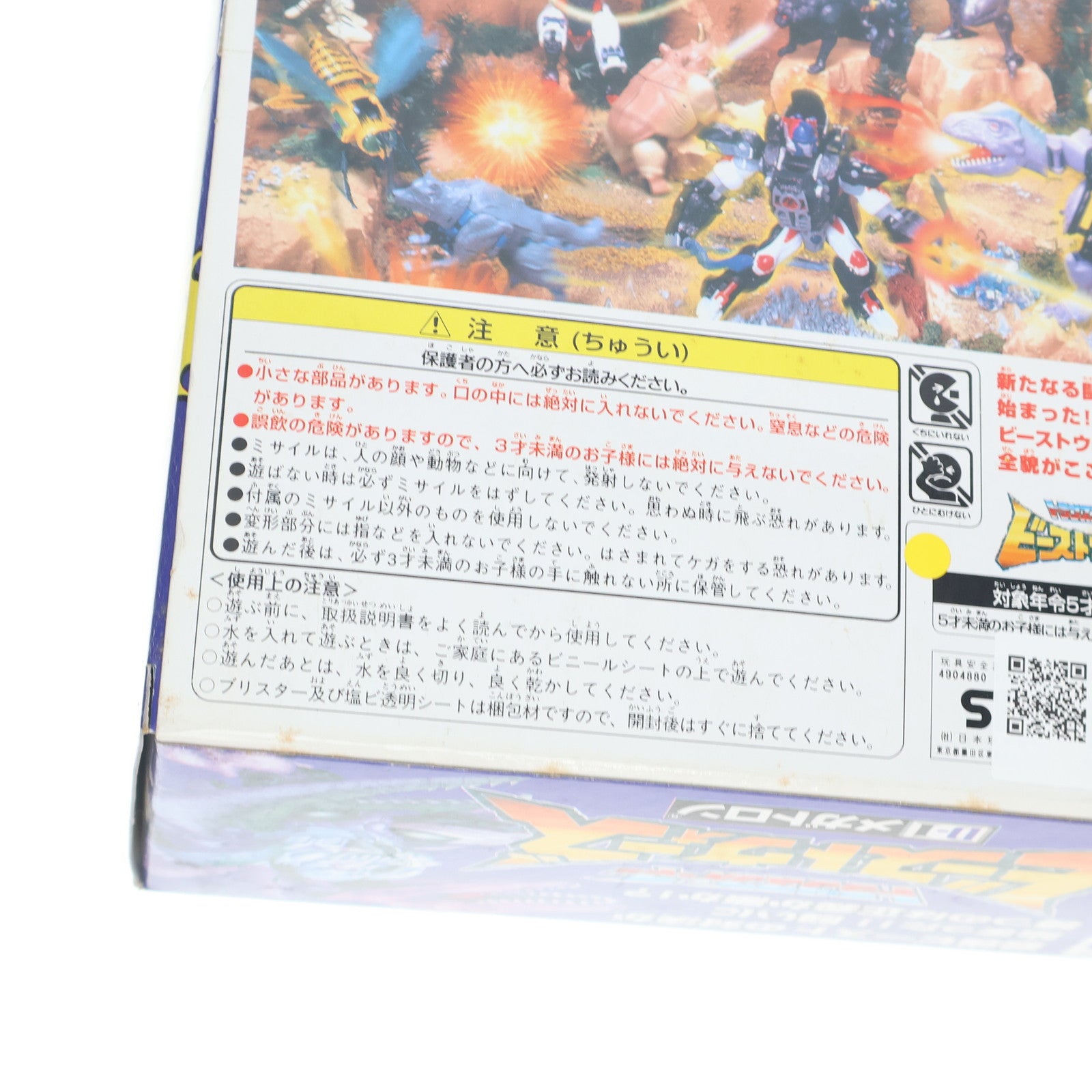 【中古即納】[TOY] トランスフォーマー ビーストウォーズ D-1 メガトロン ビーストウォーズメタルス 超生命体トランスフォーマー 完成トイ タカラ(19970731)