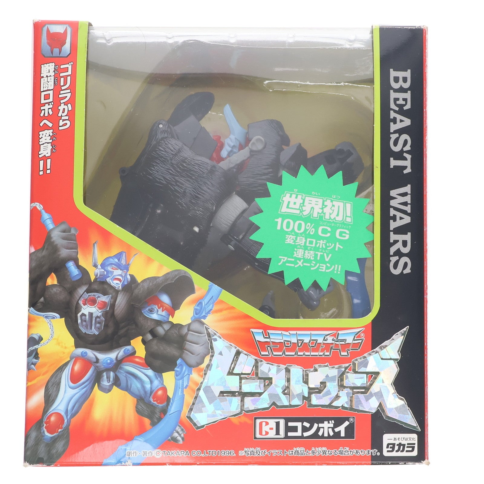 【中古即納】[TOY] トランスフォーマー ビーストウォーズ C-1 コンボイ ビーストウォーズ 超生命体トランスフォーマー 完成トイ タカラ(19961231)