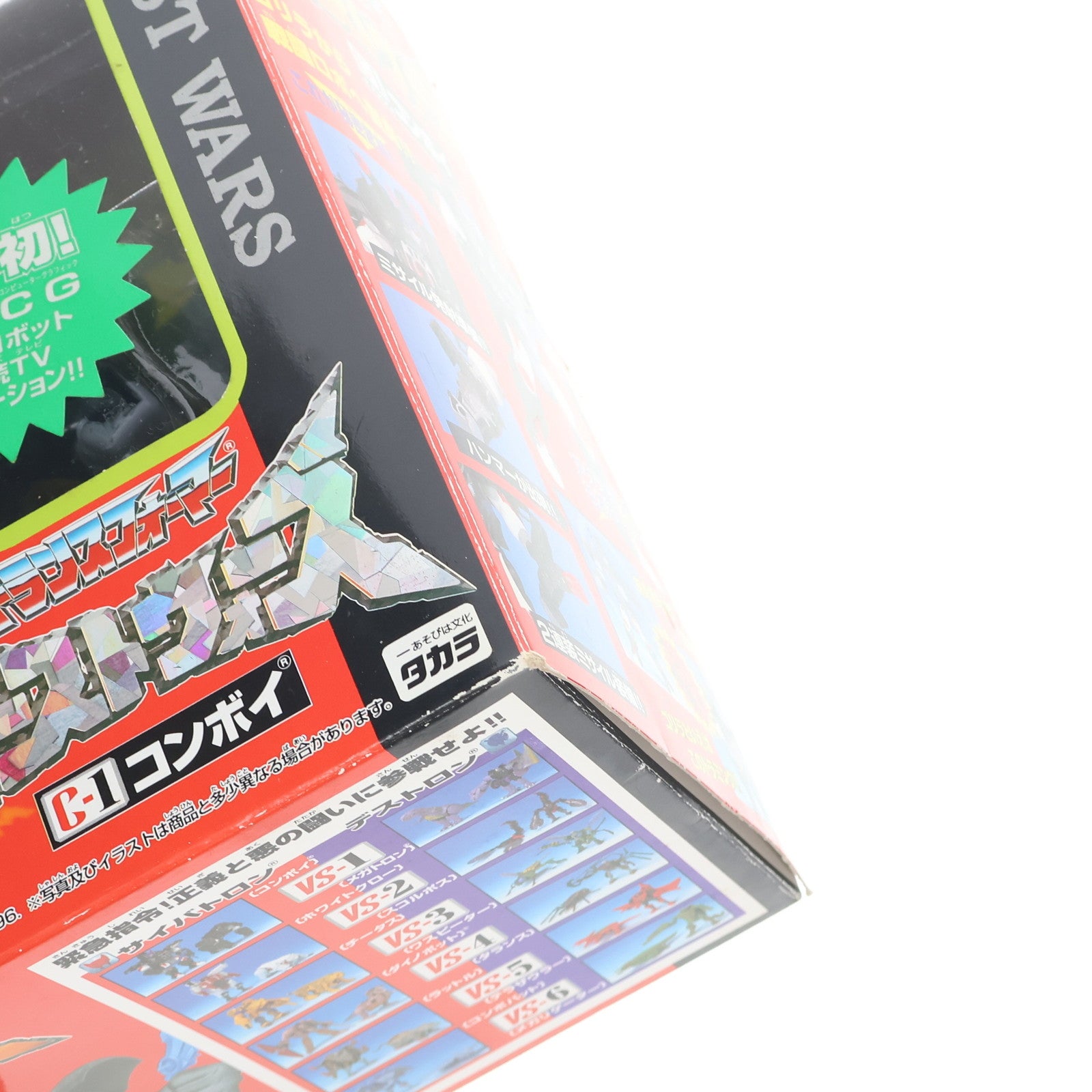 【中古即納】[TOY] トランスフォーマー ビーストウォーズ C-1 コンボイ ビーストウォーズ 超生命体トランスフォーマー 完成トイ タカラ(19961231)