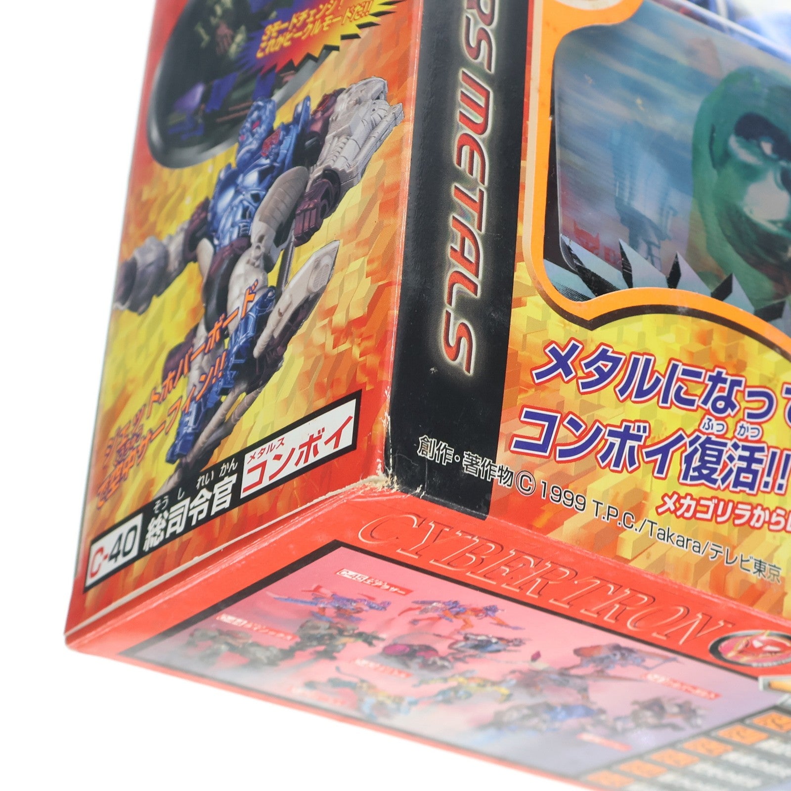 【中古即納】[TOY] トランスフォーマー ビーストウォーズ メタルス C-40 メタルスコンボイ ビーストウォーズメタルス 超生命体トランスフォーマー 完成トイ タカラ(19991231)