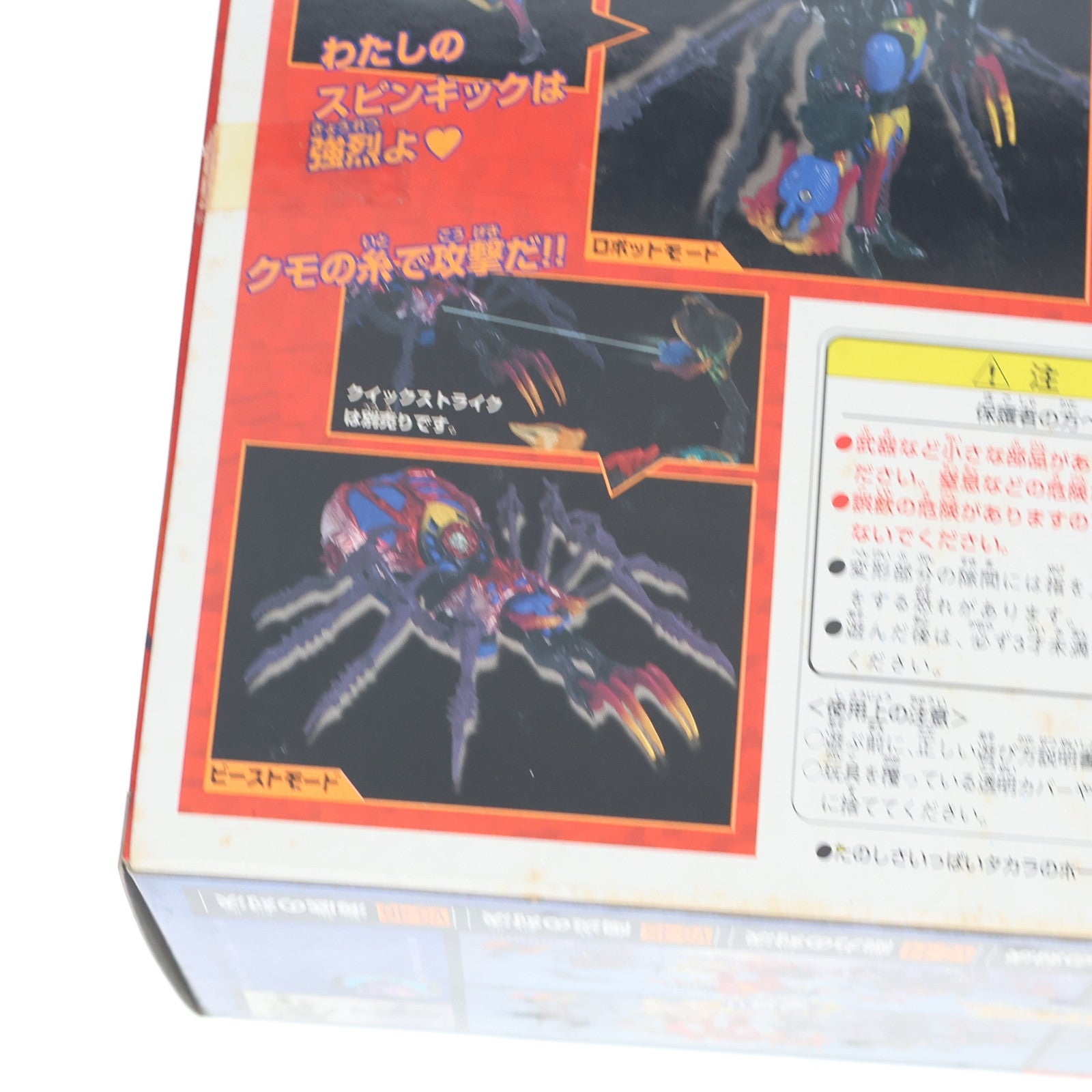 【中古即納】[TOY] トランスフォーマー ビーストウォーズ メタルス C-48 メタルスブラックウィドー ビーストウォーズメタルス 超生命体トランスフォーマー 完成トイ タカラ(19991130)