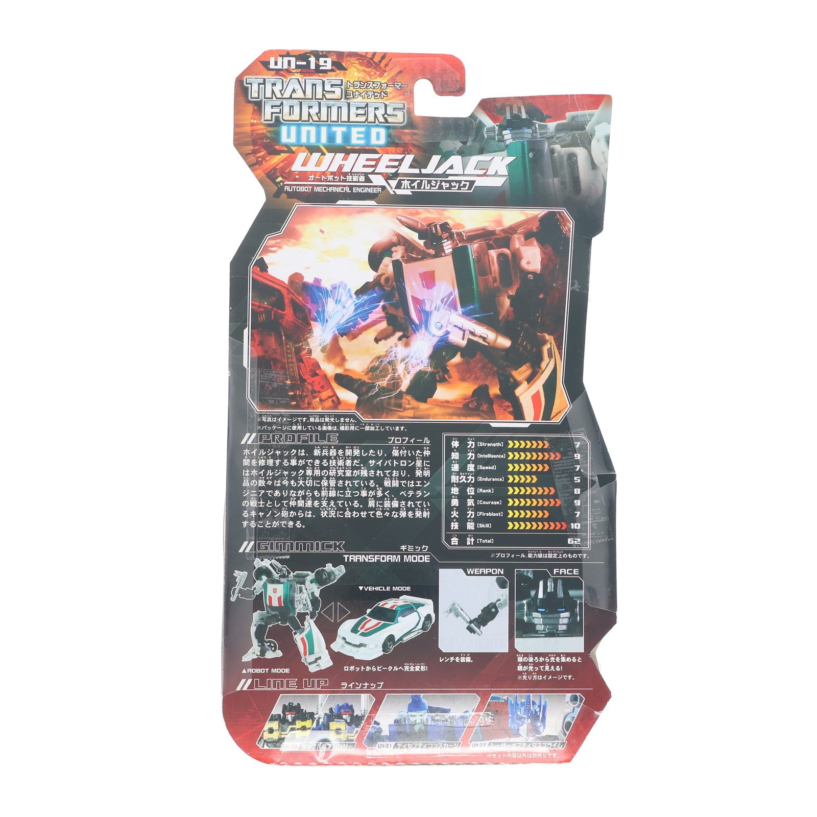 【中古即納】[TOY] トランスフォーマー ユナイテッド UN-19 ホイルジャック 完成トイ タカラトミー(20110326)