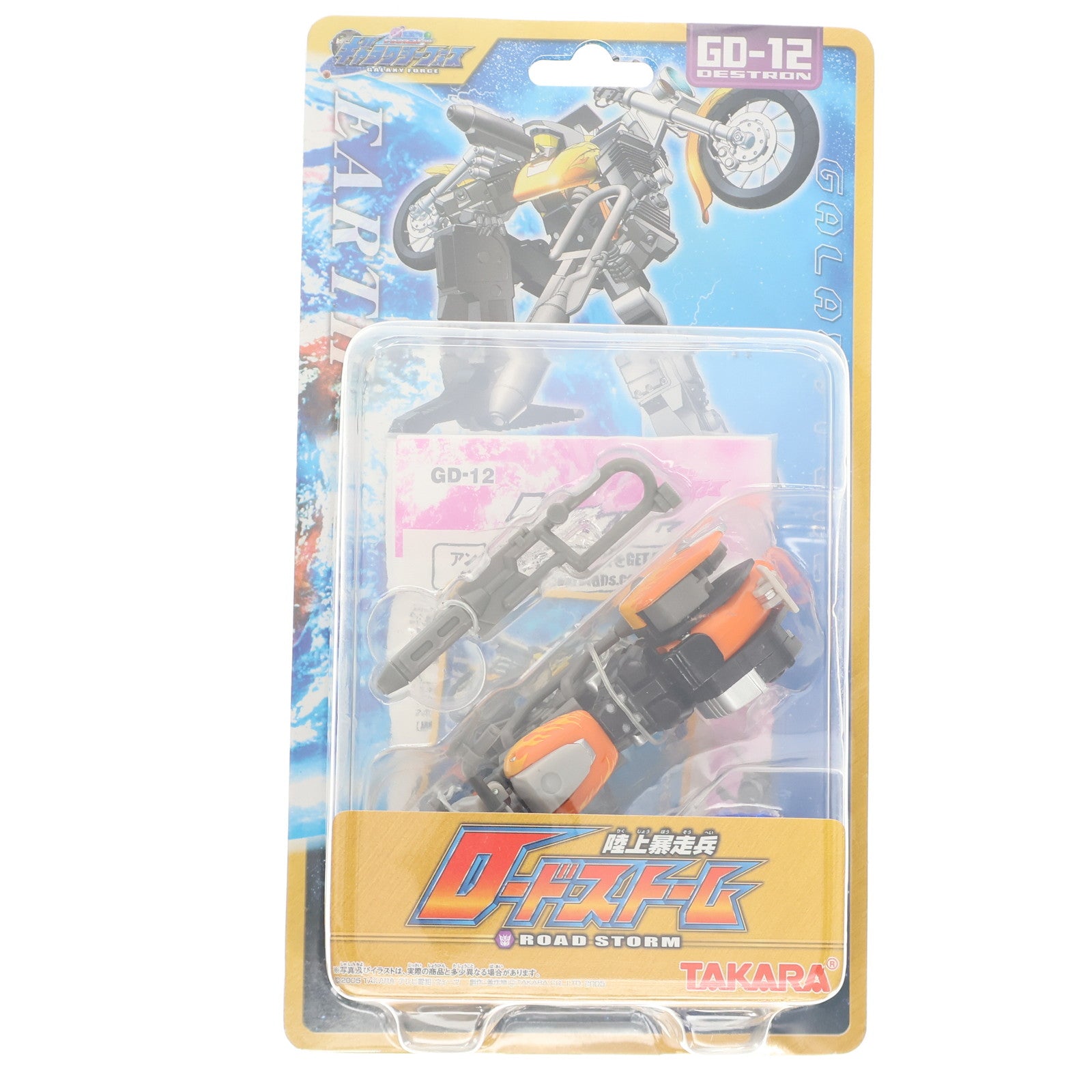 【中古即納】[TOY] トランスフォーマー ギャラクシーフォース GD-12 陸上暴走兵 ロードストーム 完成トイ タカラ(20050731)