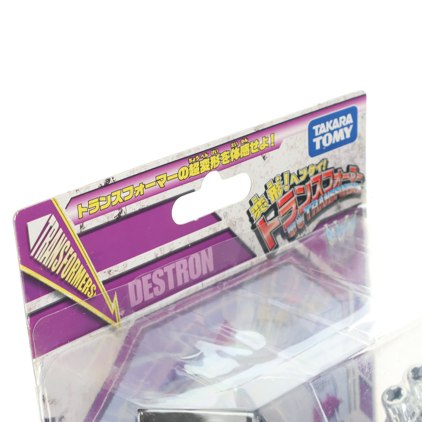 【中古即納】[TOY] トイホビーマーケット限定 変形!ヘンケイ!トランスフォーマー スカイワープ 限定版 完成トイ タカラトミー(20080930)