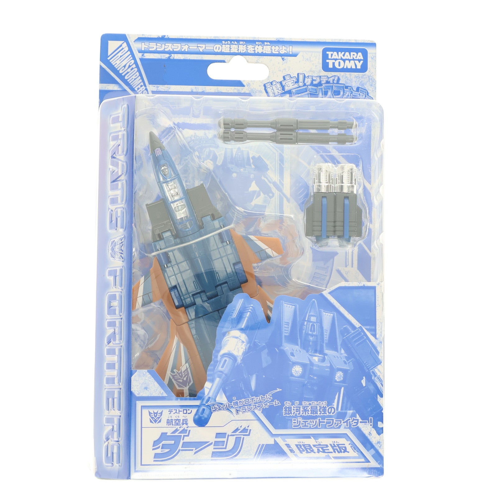 【中古即納】[TOY] トイホビーマーケット限定 限定!ゲンテイ!トランスフォーマー(変形!ヘンケイ!トランスフォーマー) ダージ 限定版 完成トイ タカラトミー(20090331)