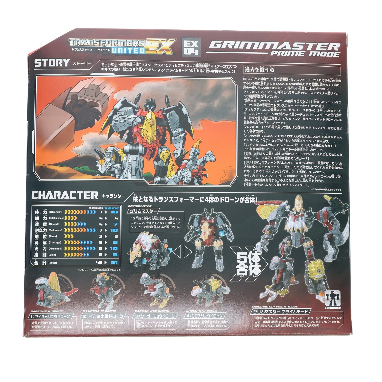 【中古即納】[TOY] トランスフォーマー ユナイテッド EX04 グリムマスター プライムモード 完成トイ タカラトミー(20121020)