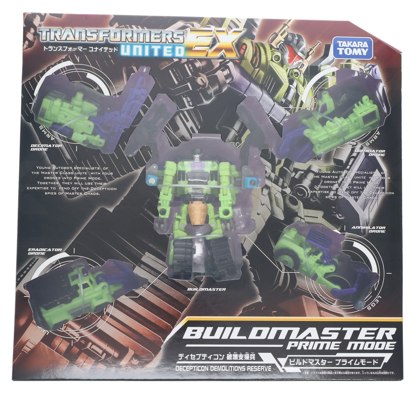 【中古即納】[TOY] トランスフォーマー ユナイテッド EX06 ビルドマスター プライムモード 完成トイ タカラトミー(20121122)