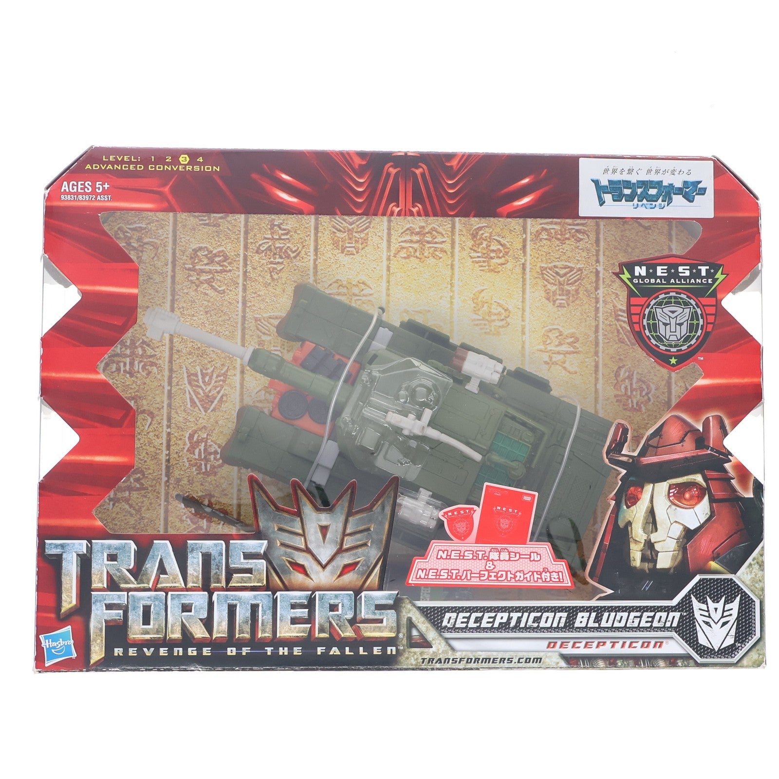 【中古即納】[TOY] トランスフォーマー ムービー RD-20 N.E.S.T.ブラジオン トランスフォーマー/リベンジ 完成トイ タカラトミー(20100123)