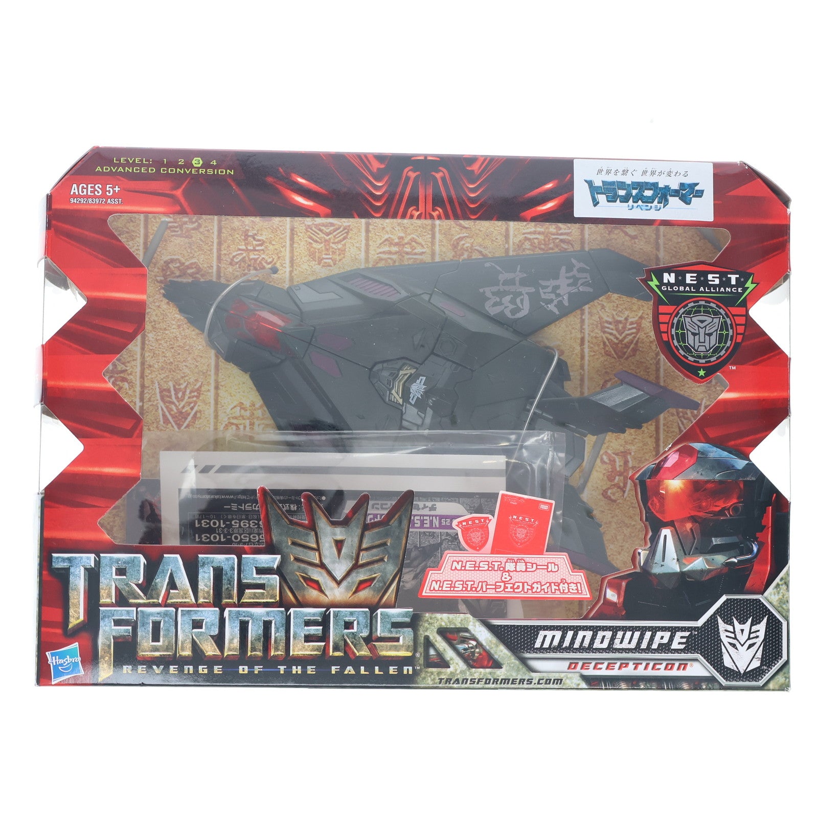 【中古即納】[TOY] トランスフォーマー ムービー RD-25 N.E.S.T.マインドワイプ 完成トイ タカラトミー(20100320)