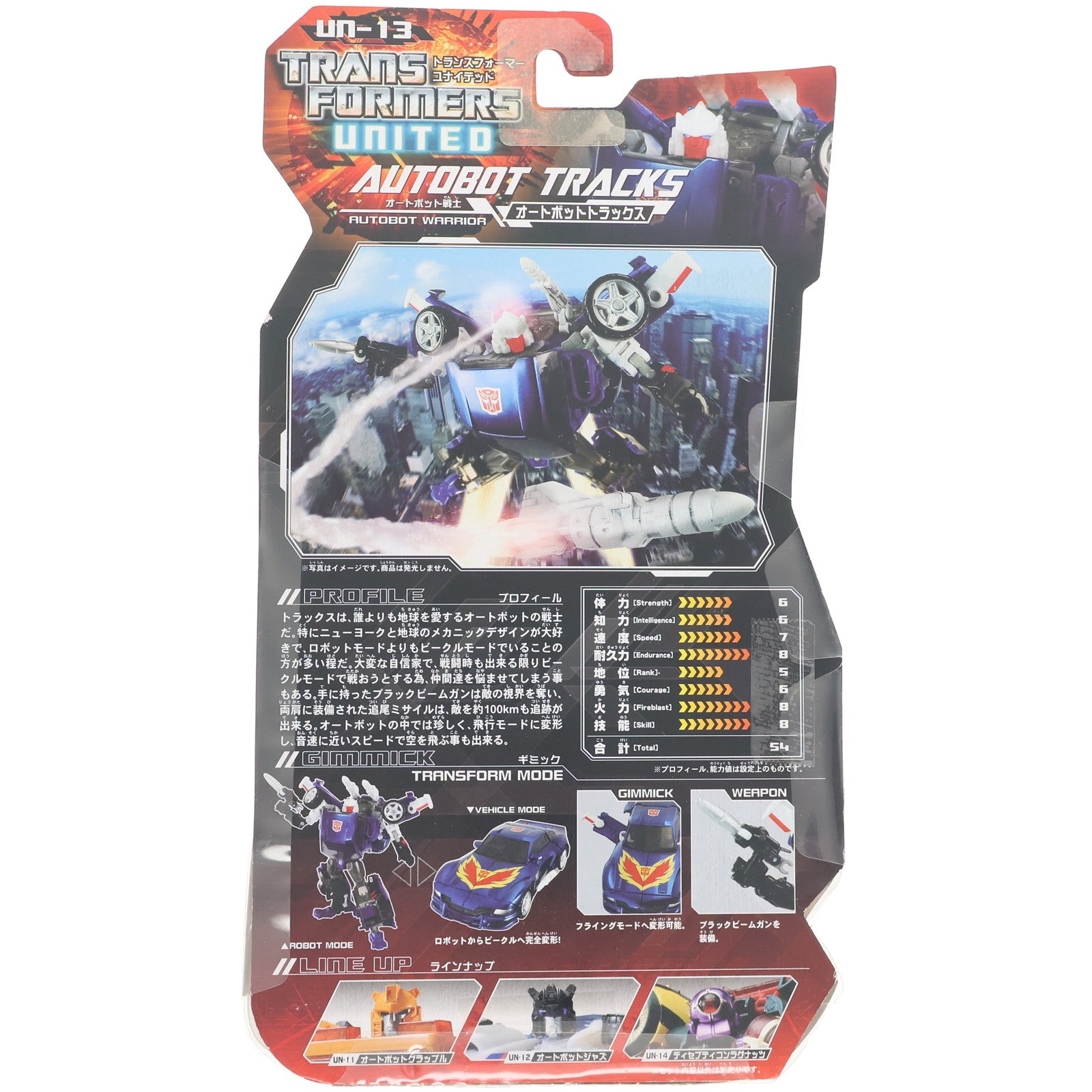 【中古即納】[TOY] トランスフォーマー ユナイテッド UN-13 オートボットトラックス 完成トイ タカラトミー(20110129)