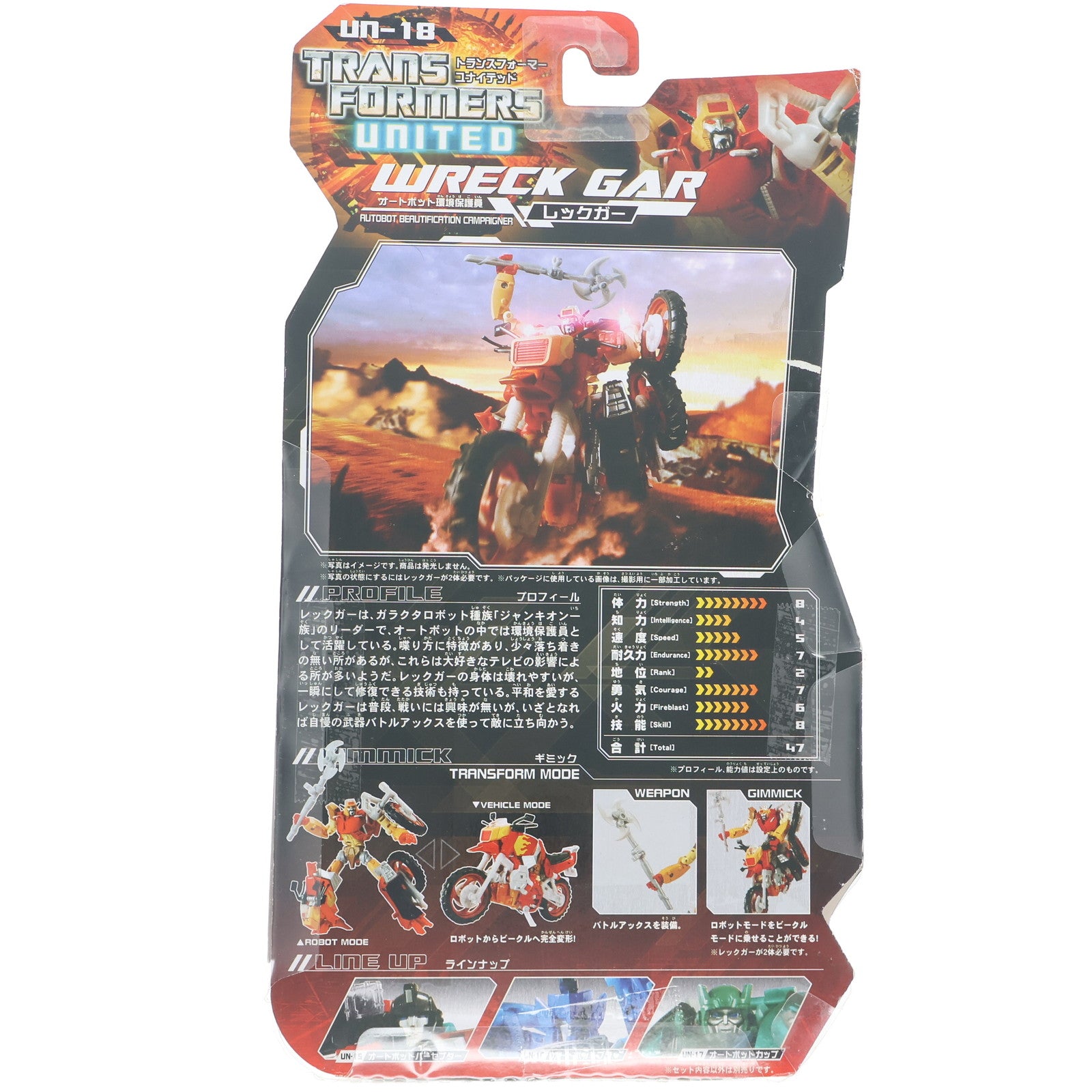 【中古即納】[TOY] トランスフォーマー ユナイテッド UN-18 レックガー 完成トイ タカラトミー(20110226)