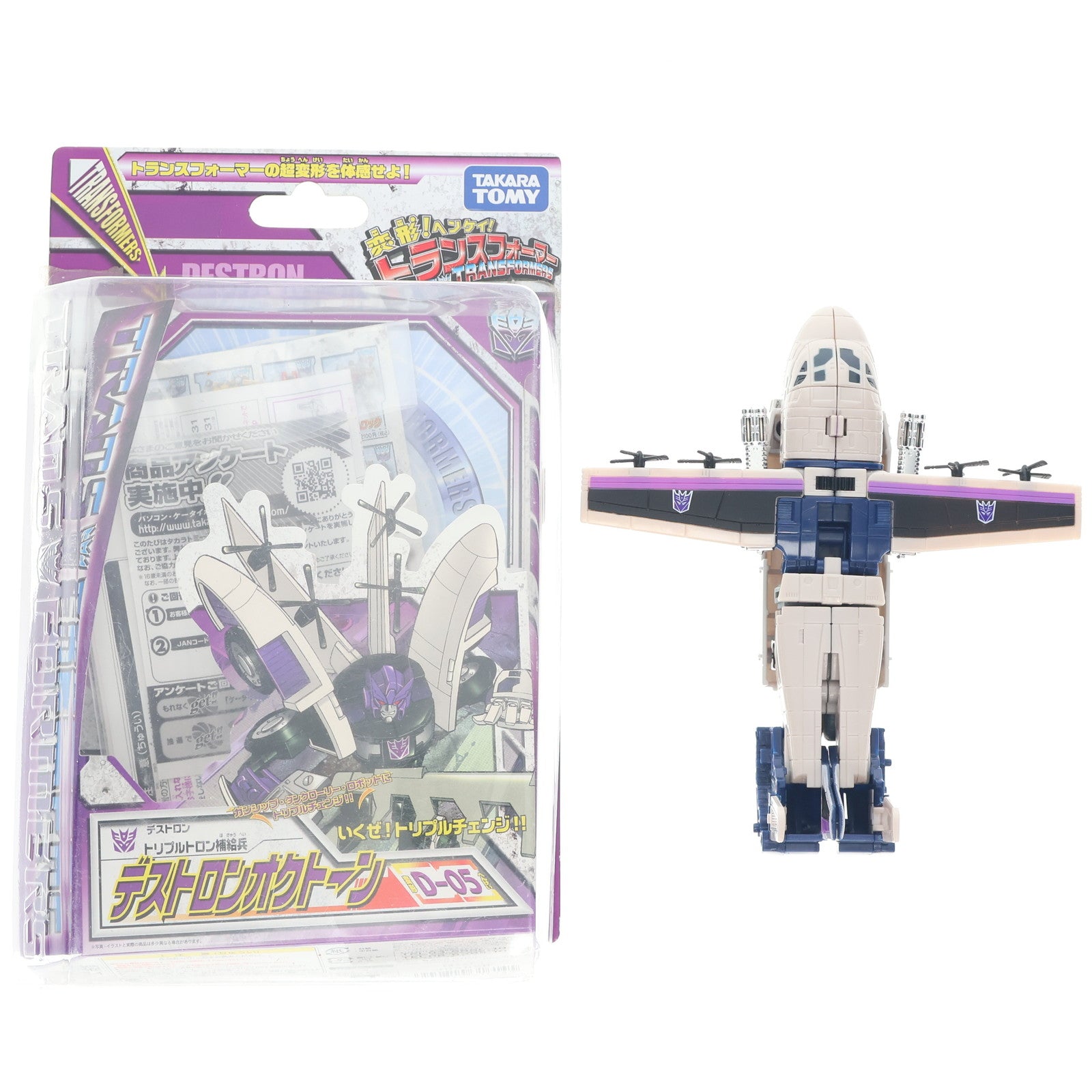 【中古即納】[TOY] 変形!ヘンケイ!トランスフォーマー D-05 デストロンオクトーン 完成トイ タカラトミー(20081031)
