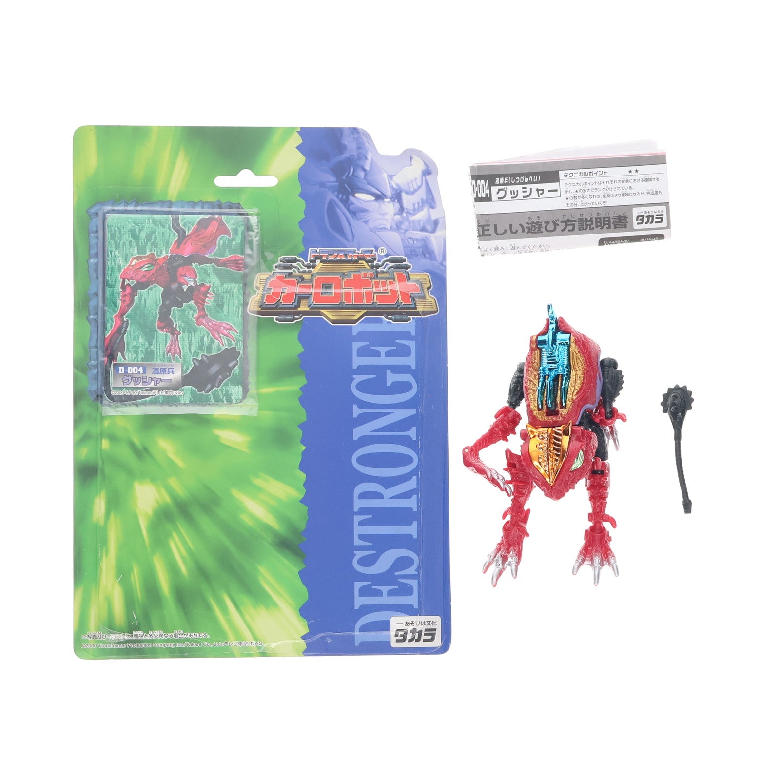 【中古即納】[TOY] トランスフォーマー カーロボット D-004 グッシャー 完成トイ タカラ(20000316)