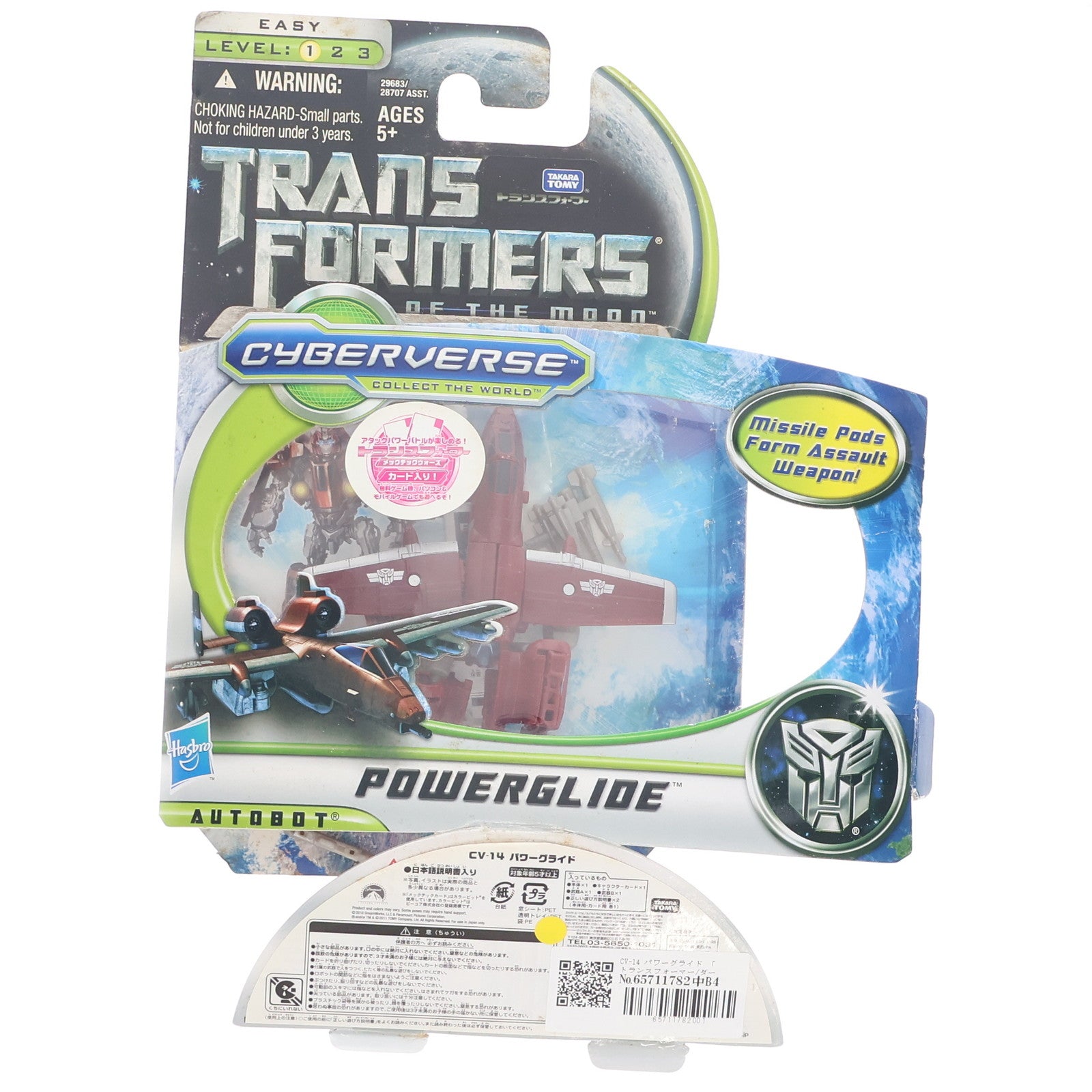 【中古即納】[TOY] トランスフォーマームービーCV-14 パワーグライド CYBERVERSE トランスフォーマー/ダークサイド・ムーン 完成トイ タカラトミー(20110815)