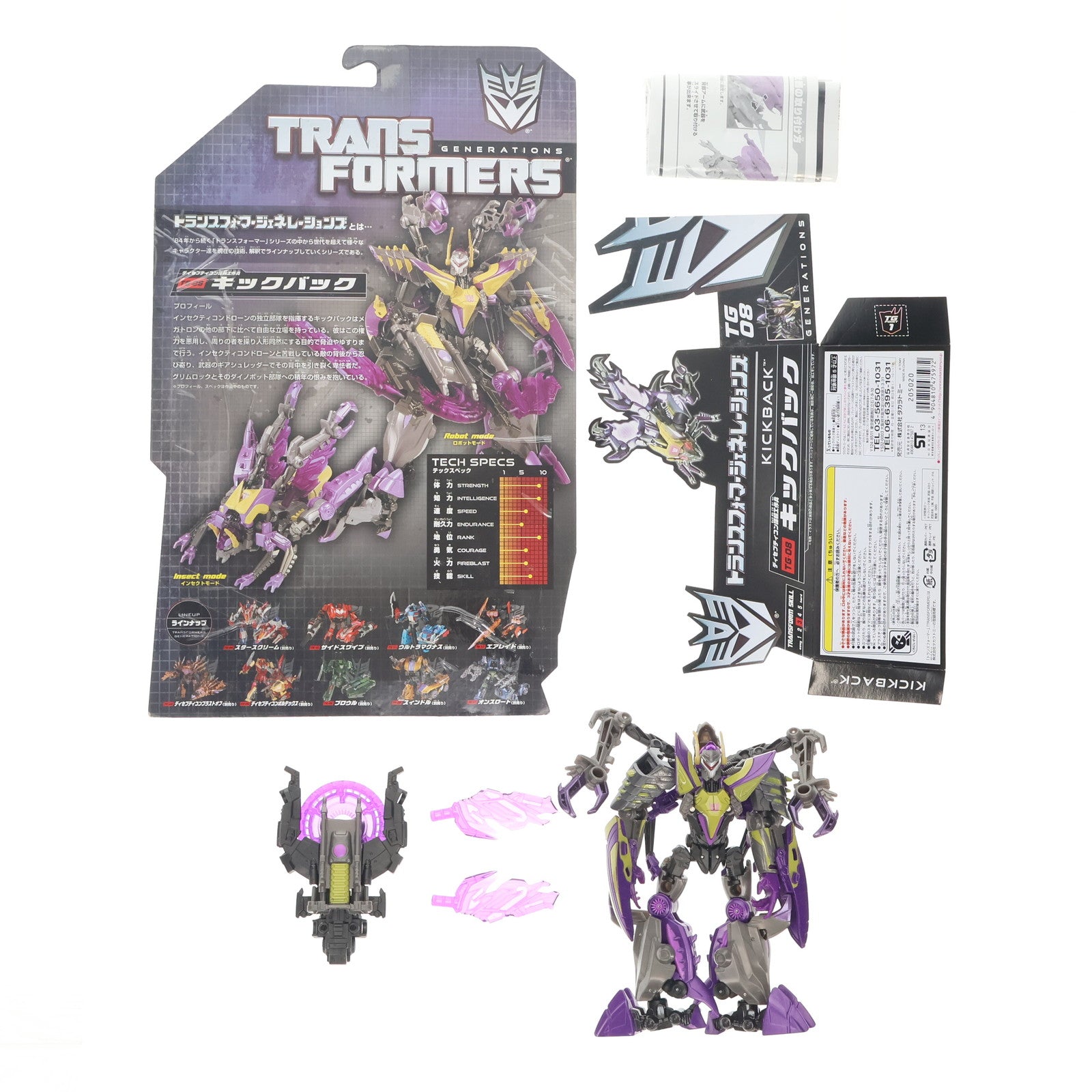 【中古即納】[TOY] トランスフォーマー ジェネレーションズ TG-08 キックバック 完成トイ タカラトミー(20130223)
