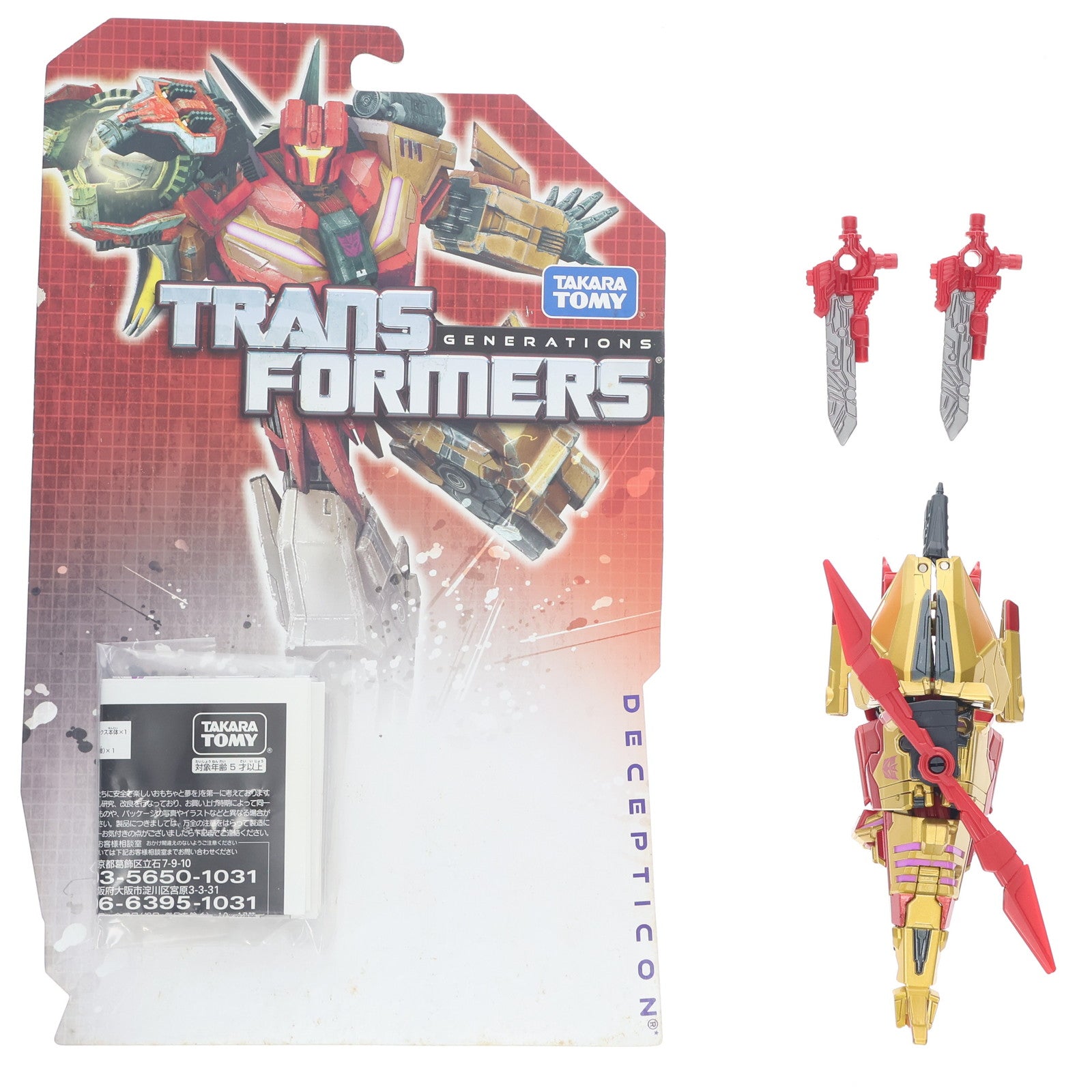 【中古即納】[TOY] トランスフォーマー ジェネレーションズ TG-04 ディセプティコンボルテックス(ブルーティカス) 完成トイ タカラトミー(20130126)
