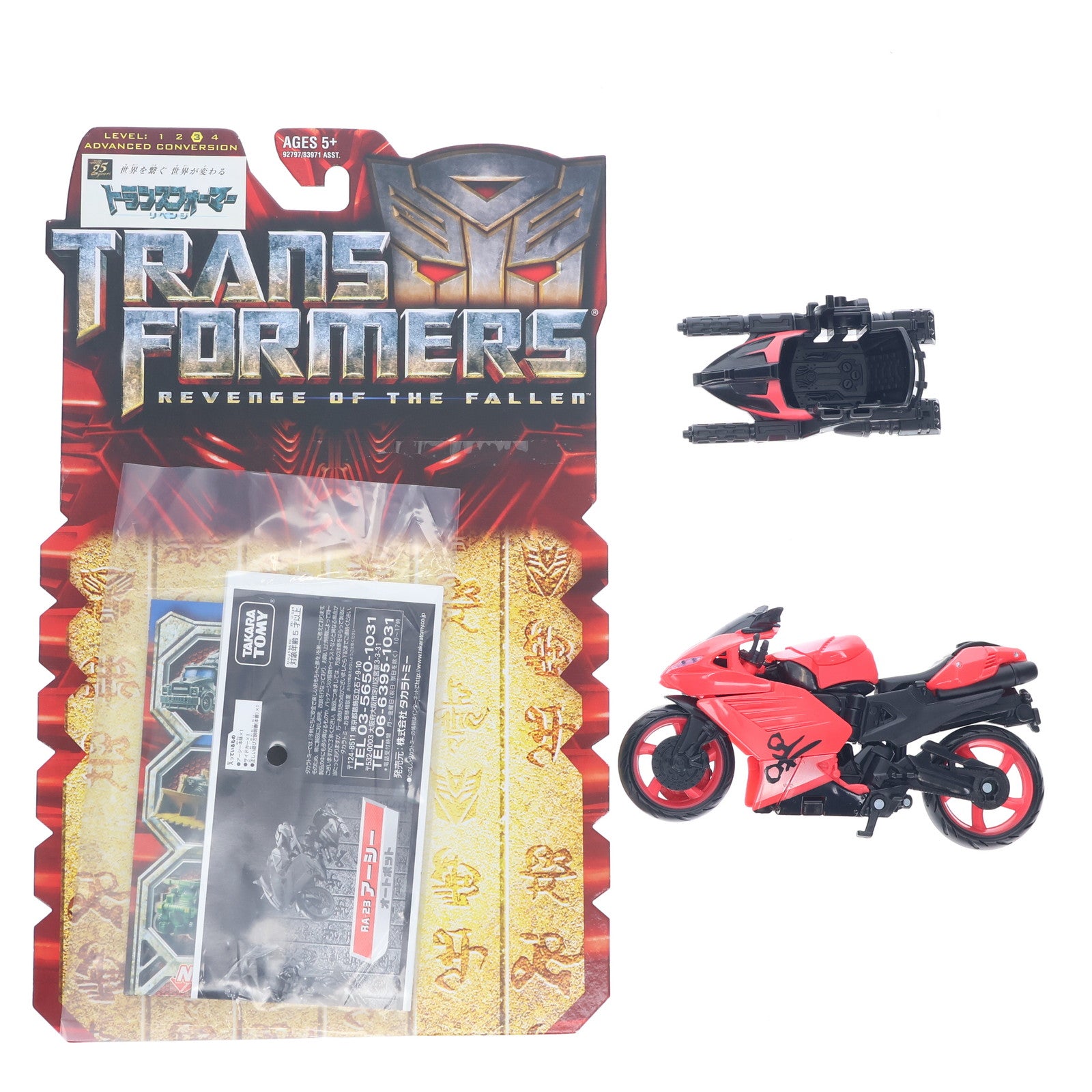 【中古即納】[TOY] トランスフォーマームービー RA-23 アーシー トランスフォーマー/リベンジ 完成トイ タカラトミー(20091010)