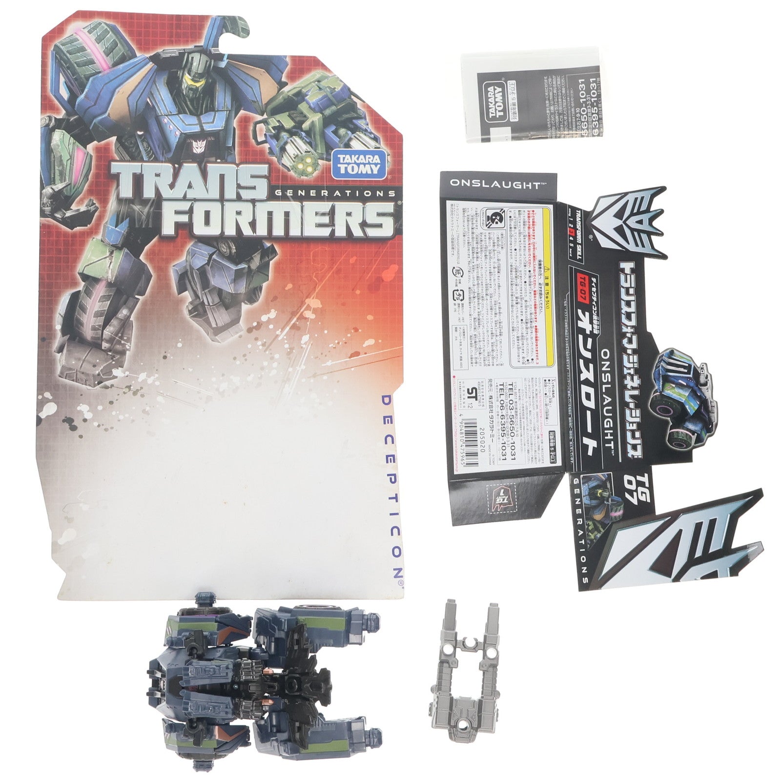 【中古即納】[TOY] トランスフォーマー ジェネレーションズ TG-07 オンスロート(ブルーティカス) 完成トイ タカラトミー(20130126)