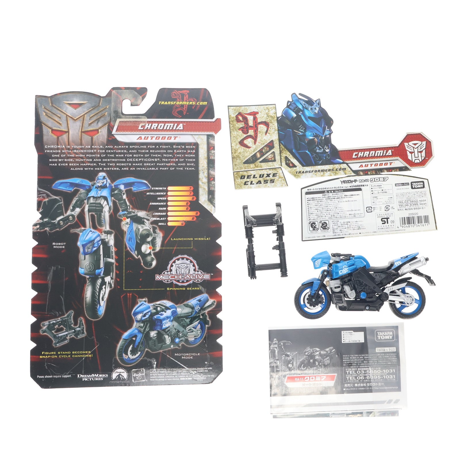 【中古即納】[TOY] トランスフォーマームービー RA-11 クロミア トランスフォーマー/リベンジ 完成トイ タカラトミー(20090619)