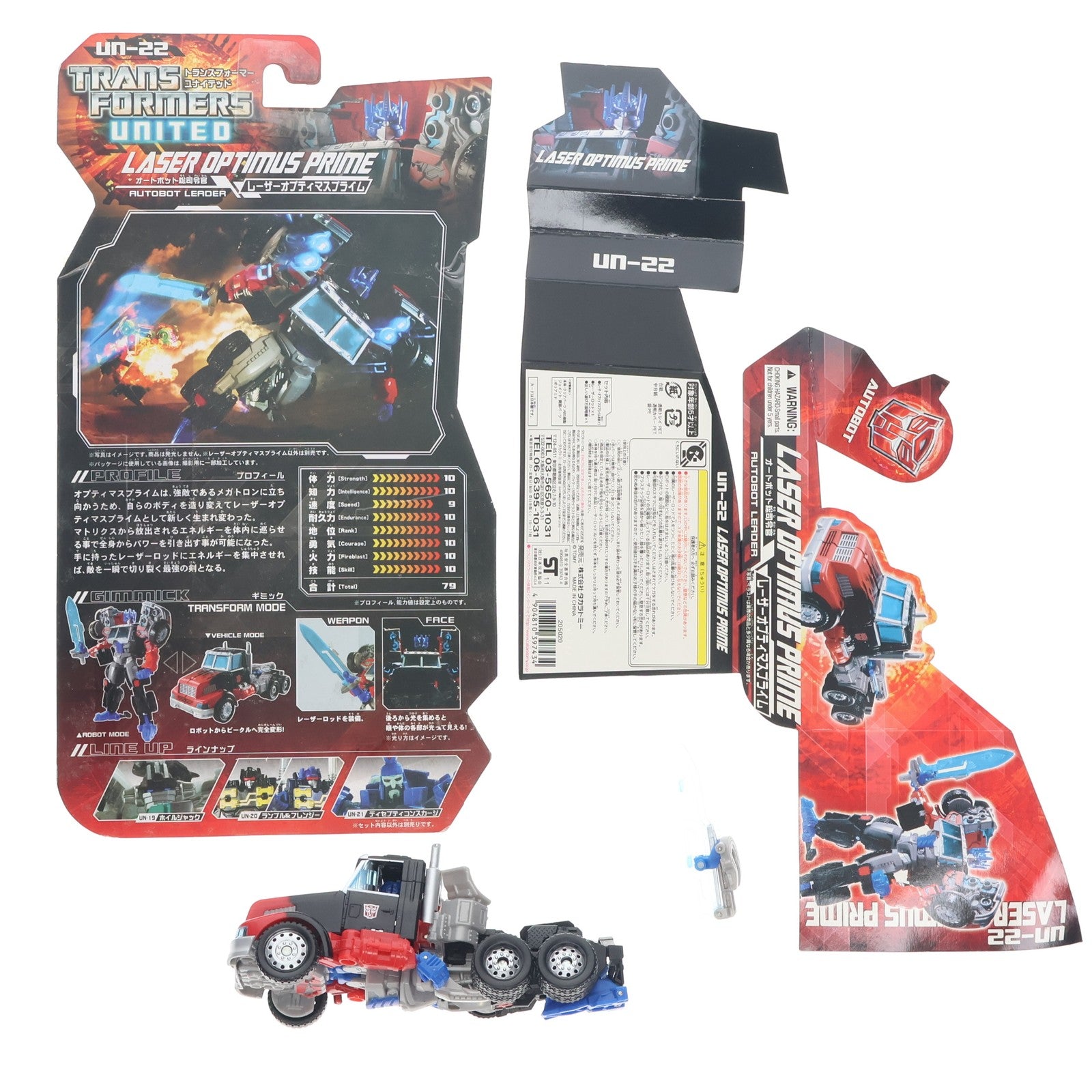 【中古即納】[TOY] トランスフォーマー ユナイテッド UN-22 レーザーオプティマスプライム 完成トイ タカラトミー(20110326)