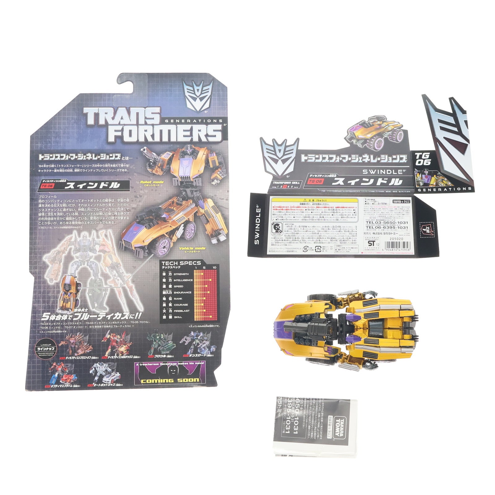 【中古即納】[TOY] トランスフォーマー ジェネレーションズ TG-06 スィンドル(ブルーティカス) 完成トイ タカラトミー(20130126)