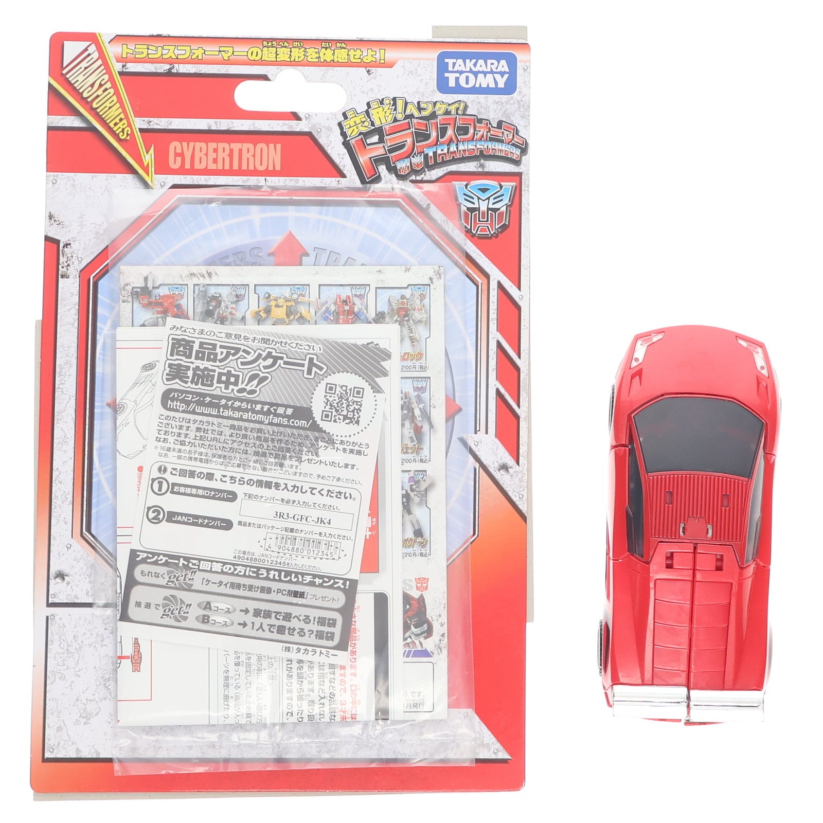 【中古即納】[TOY] 変形!ヘンケイ!トランスフォーマー C-09 ランボル 完成トイ タカラトミー(20081023)