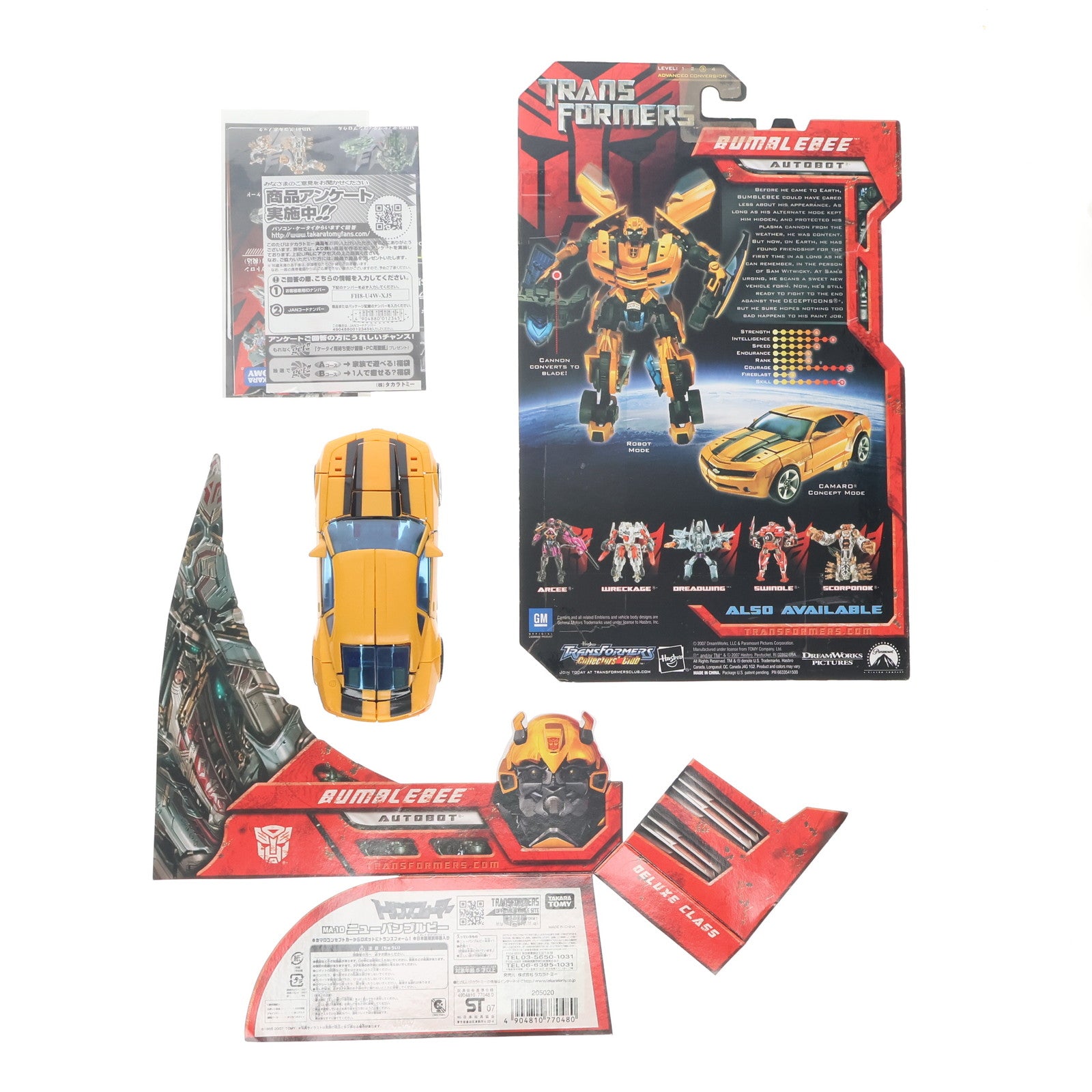 【中古即納】[TOY] トランスフォーマー MA-10 ニューバンブルビー 完成トイ タカラトミー(20070809)