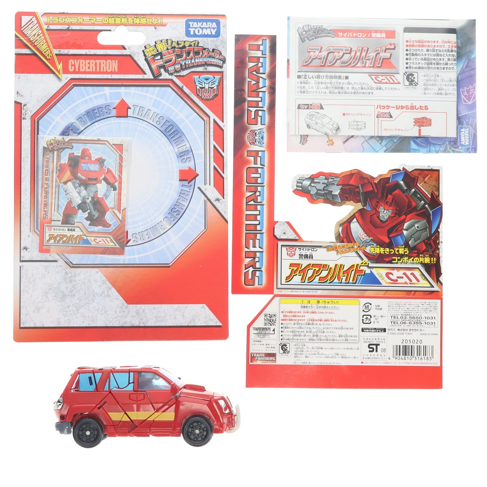 【中古即納】[TOY] 変形!ヘンケイ!トランスフォーマー C-11 アイアンハイド 完成トイ タカラトミー(20080830)