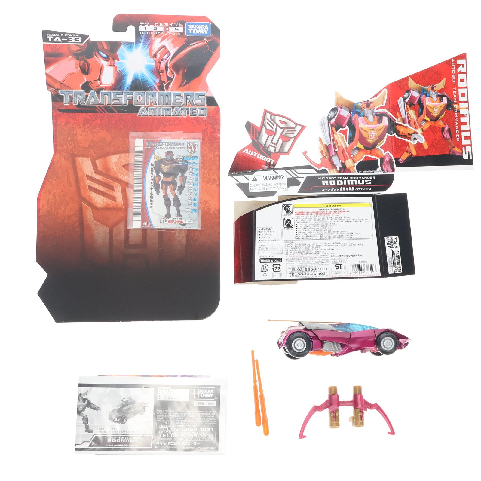 【中古即納】[TOY] トランスフォーマー アニメイテッド TA-33 ロディマス 完成トイ タカラトミー(20100826)